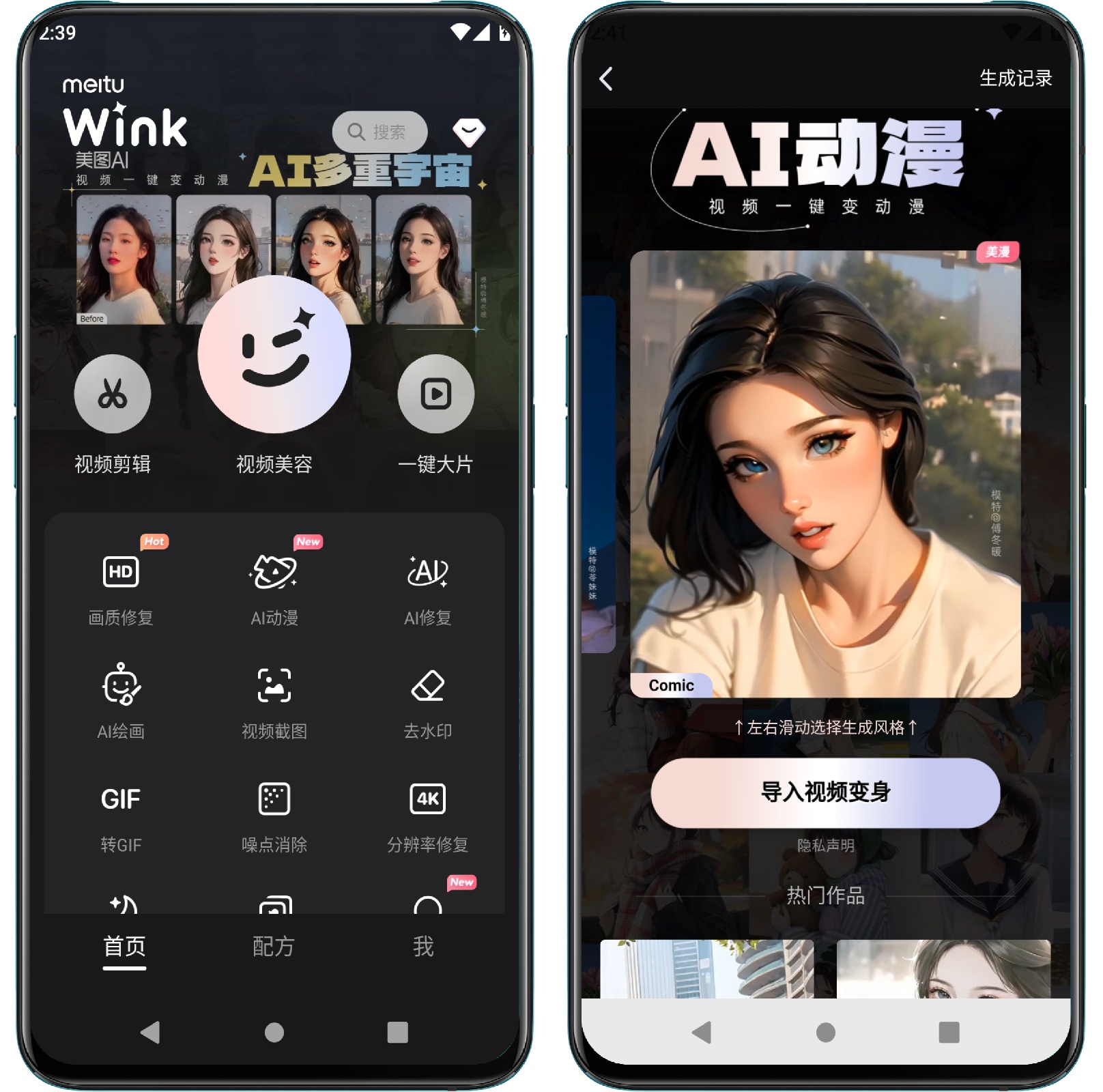 图片[2]-Wink 修图 1.3.6.0高级版 - 果核智能-果核智能