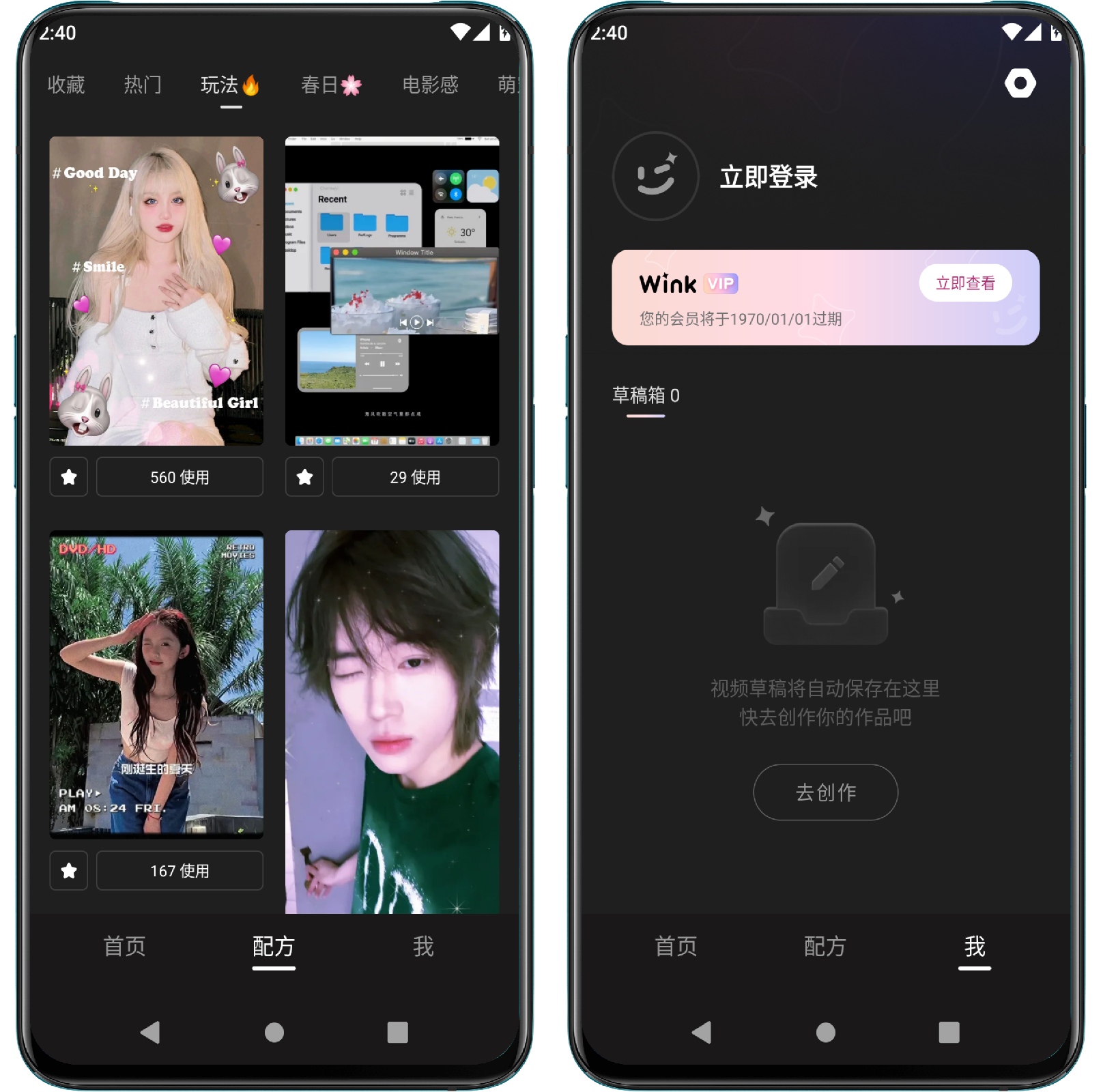 图片[3]-Wink 修图 1.3.6.0高级版 - 果核智能-果核智能