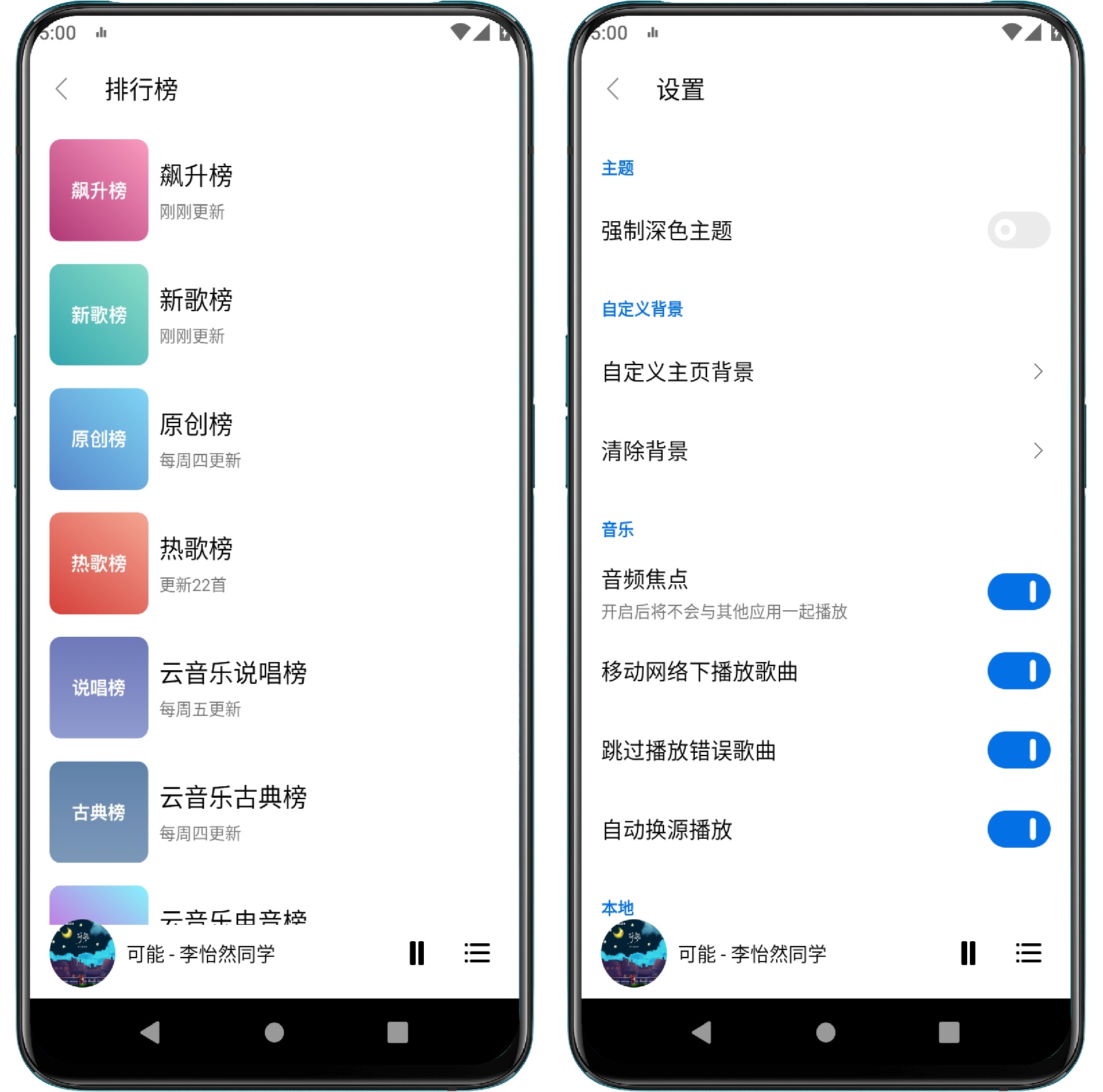 图片[2]-蜜獾音乐 V3.30更新版 - 果核智能-果核智能