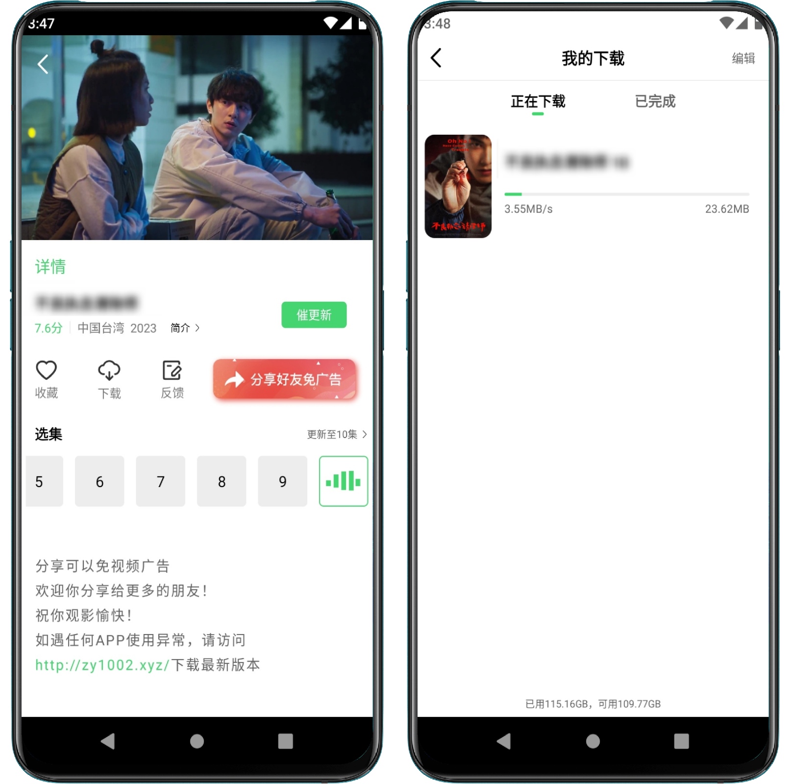 图片[3]-竹叶视频 V5.7.1纯净版 - 果核智能-果核智能