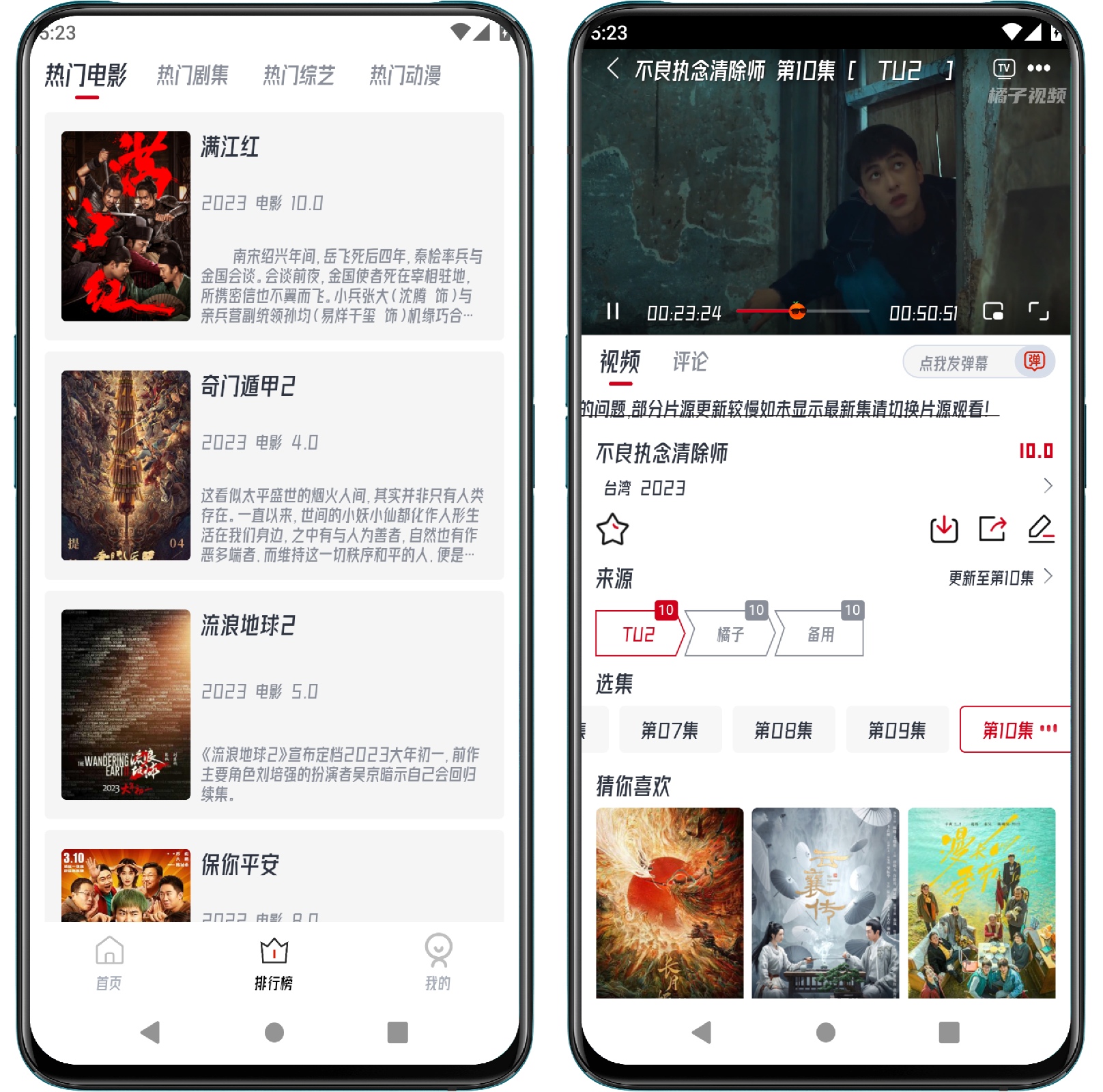图片[3]-橘子视频 V4.1.8纯净版 - 果核智能-果核智能