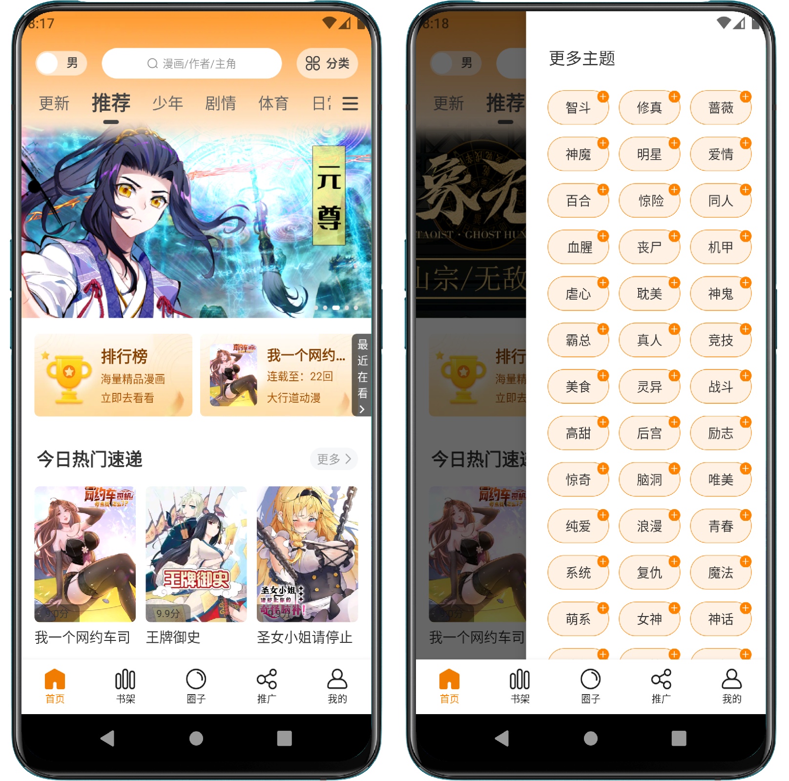 图片[1]-酷笔漫画v1.0纯净版 - 果核智能-果核智能