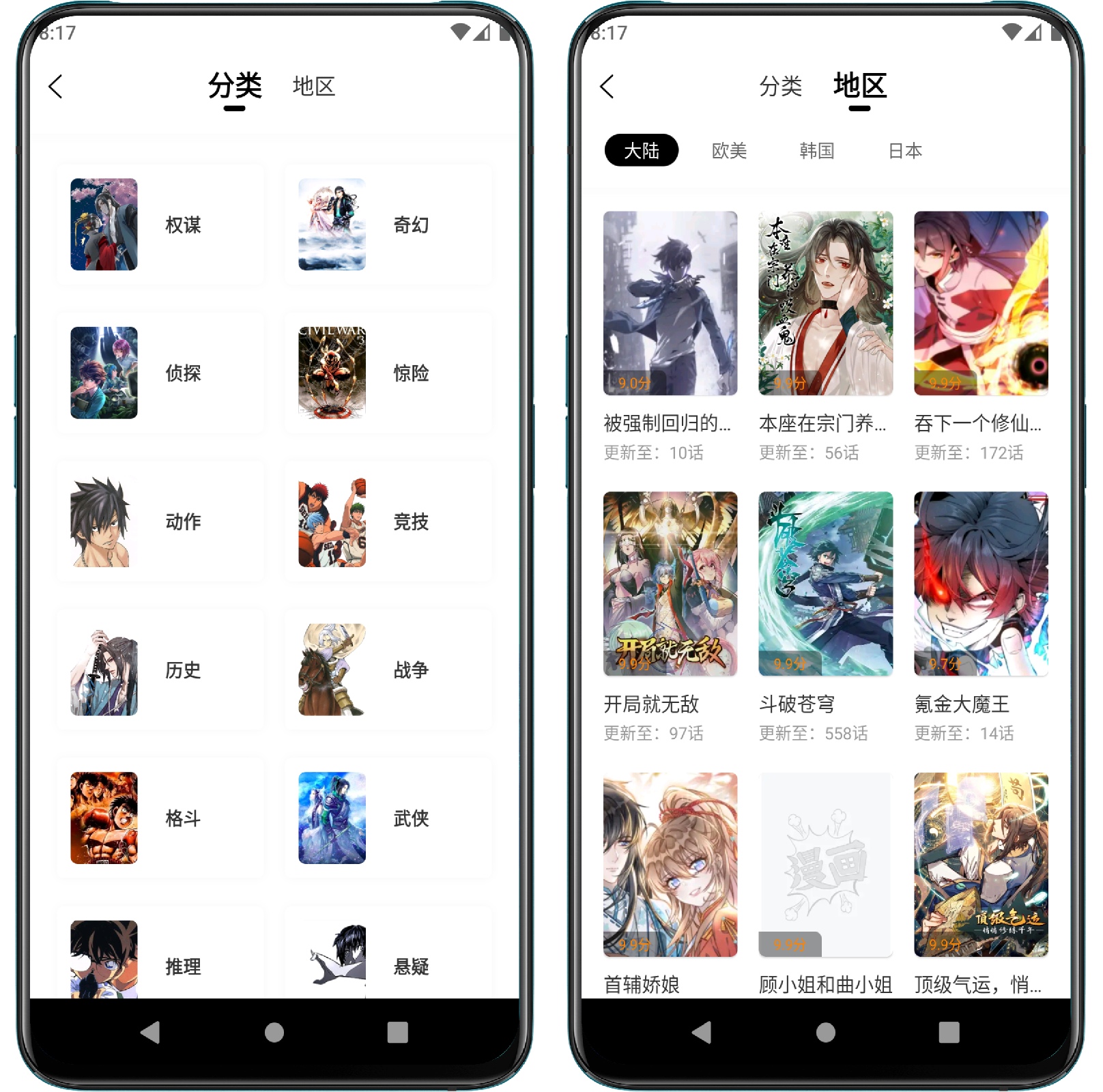 图片[2]-酷笔漫画v1.0纯净版 - 果核智能-果核智能