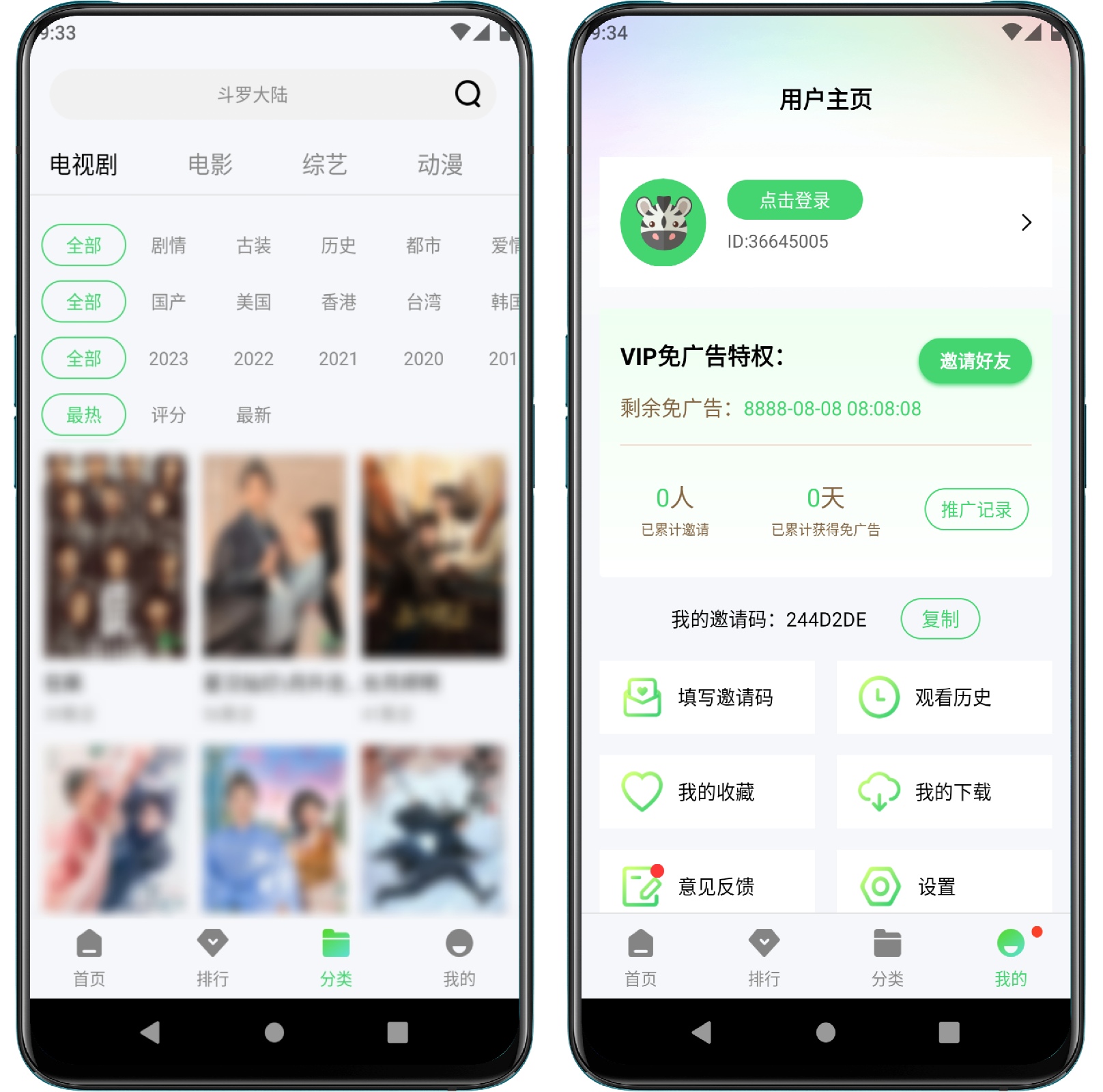图片[2]-斑马视频v5.6.5纯净v2版 - 果核智能-果核智能