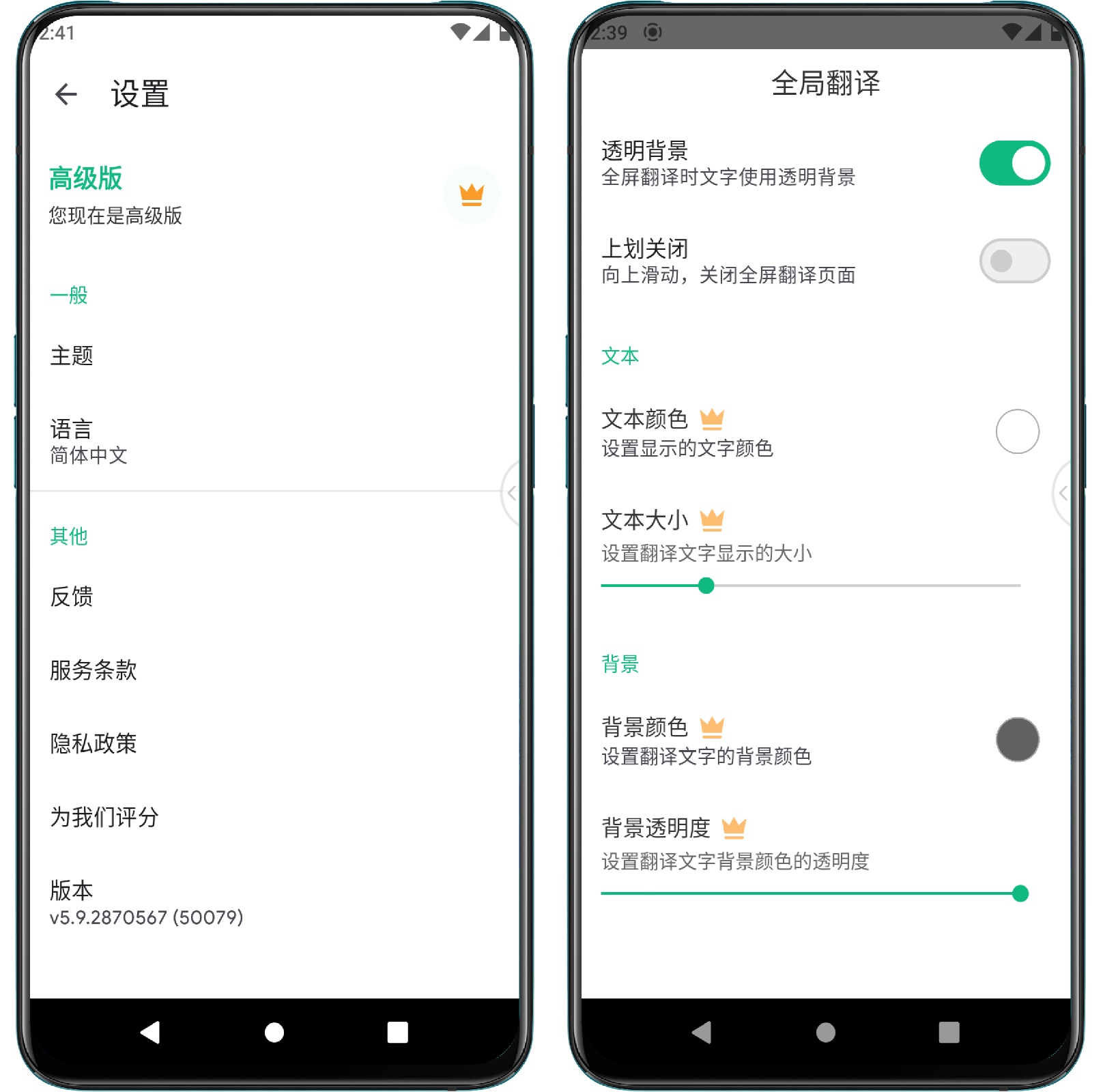 图片[2]-瞬译 Instant Translate On Screen v5.9.2870567高级版 - 果核智能-果核智能