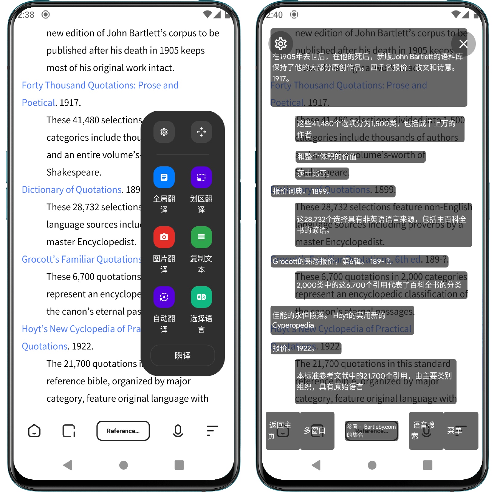 图片[3]-瞬译 Instant Translate On Screen v5.9.2870567高级版 - 果核智能-果核智能