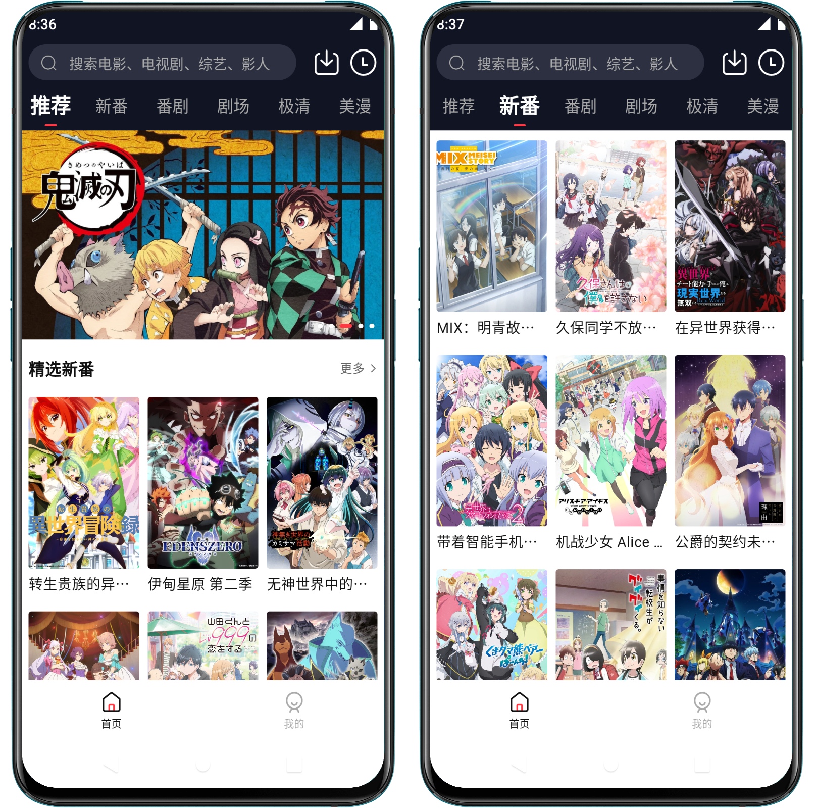 图片[1]-萌番动漫v1.7.0纯净版 - 果核智能-果核智能