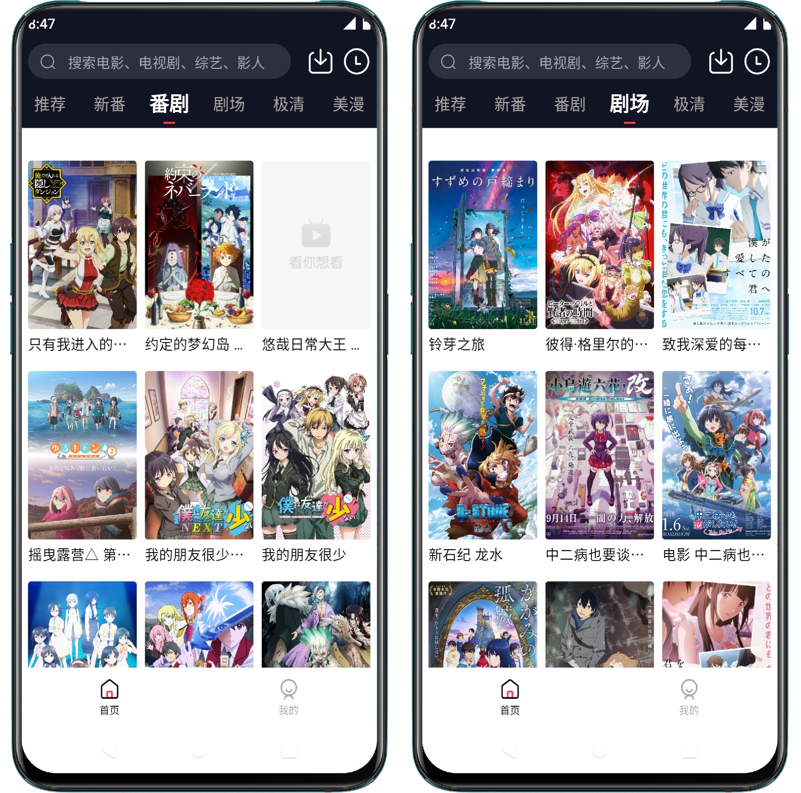 图片[2]-萌番动漫v1.7.0纯净版 - 果核智能-果核智能