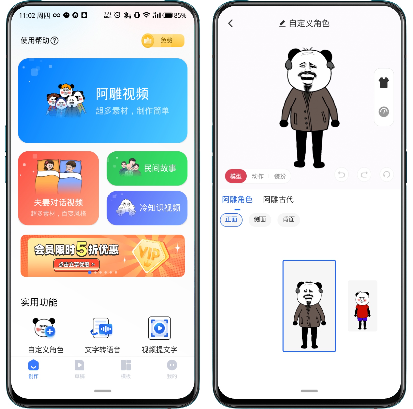 图片[1]-趣映_1.7.4文字上限9999会员版(沙雕动画制作) - 果核智能-果核智能