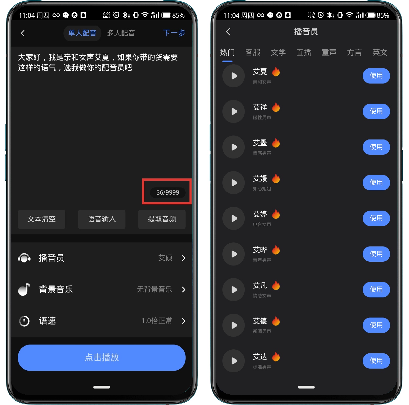 图片[3]-趣映_1.7.4文字上限9999会员版(沙雕动画制作) - 果核智能-果核智能