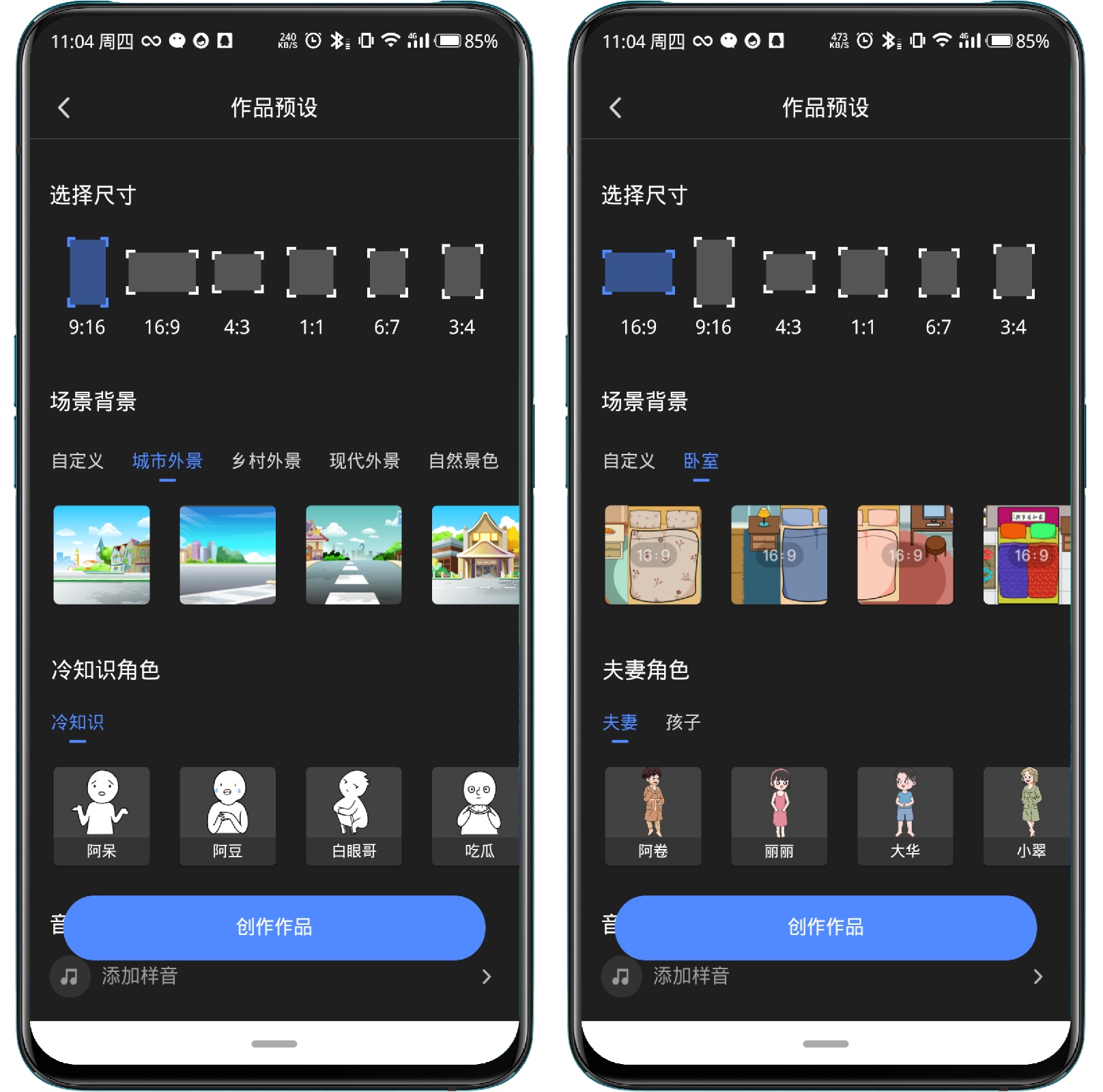 图片[4]-趣映_1.7.4文字上限9999会员版(沙雕动画制作) - 果核智能-果核智能