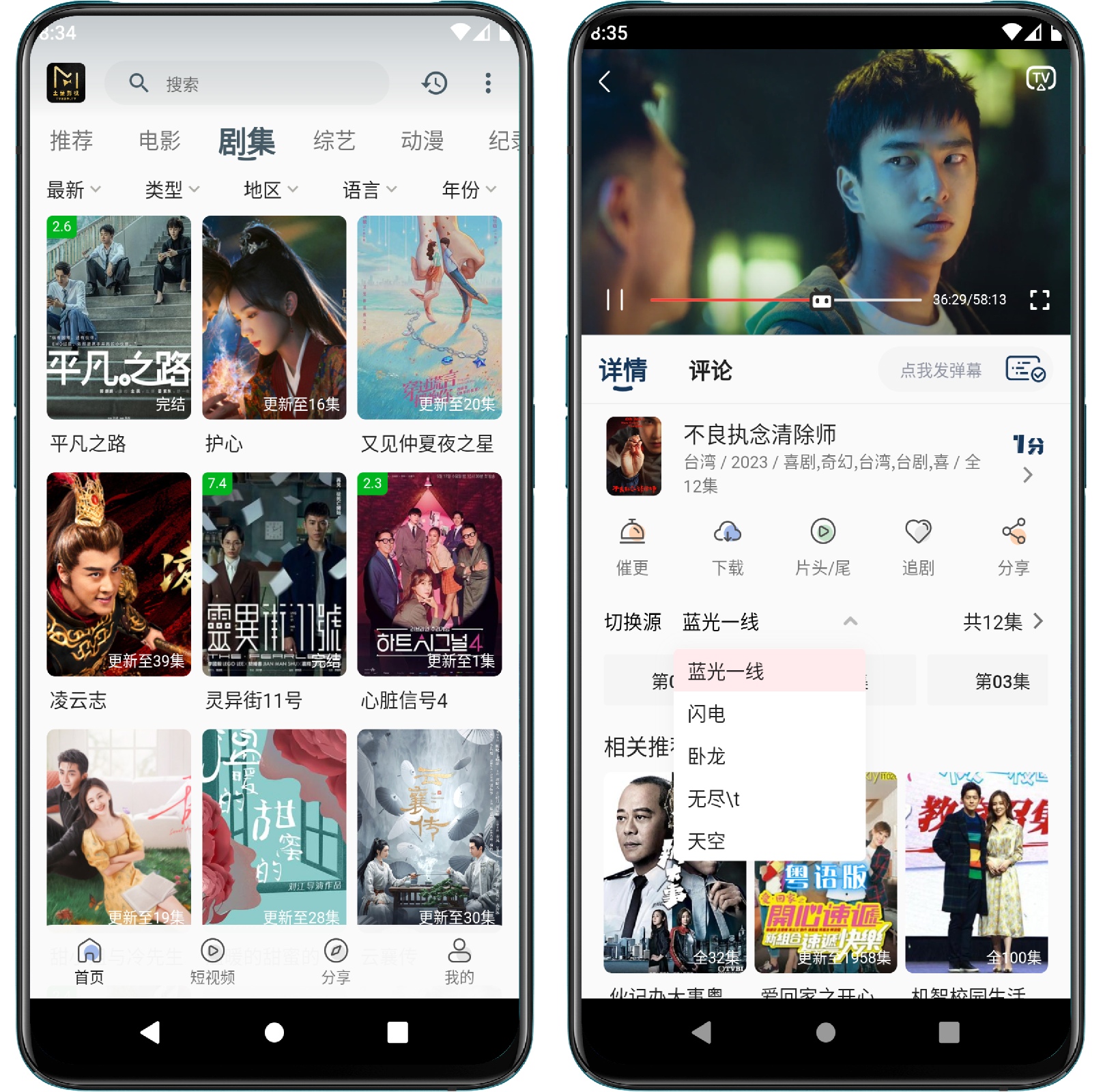 图片[2]-土豪影视v0.0.3纯净版 - 果核智能-果核智能