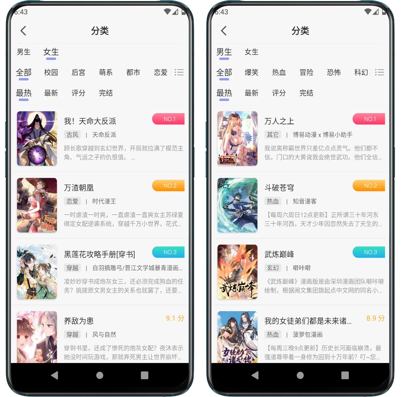图片[1]-风车动漫 9.191.210纯净版 - 果核智能-果核智能