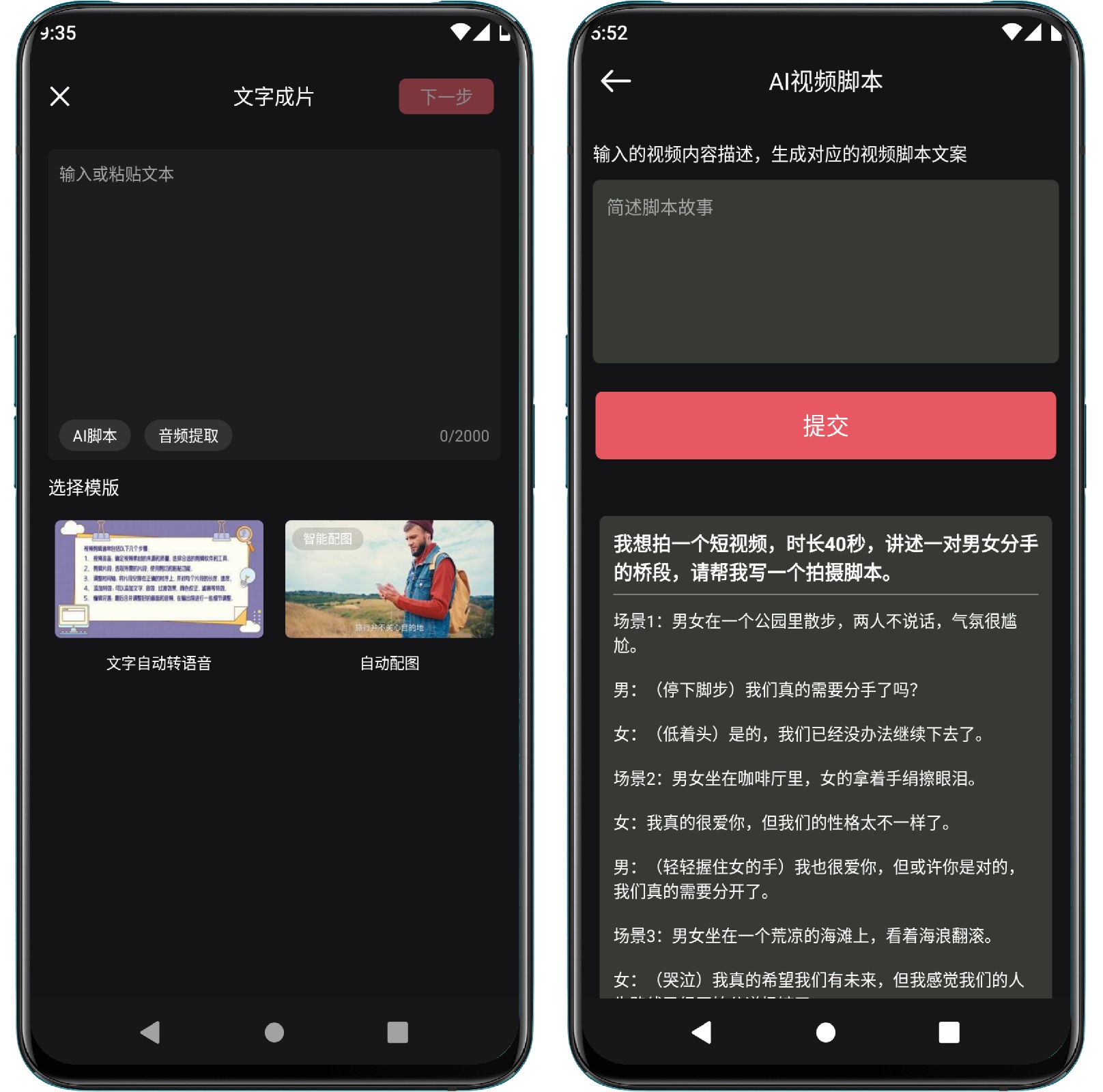 图片[3]-剪影v4.1.2 高级版 - 果核智能-果核智能