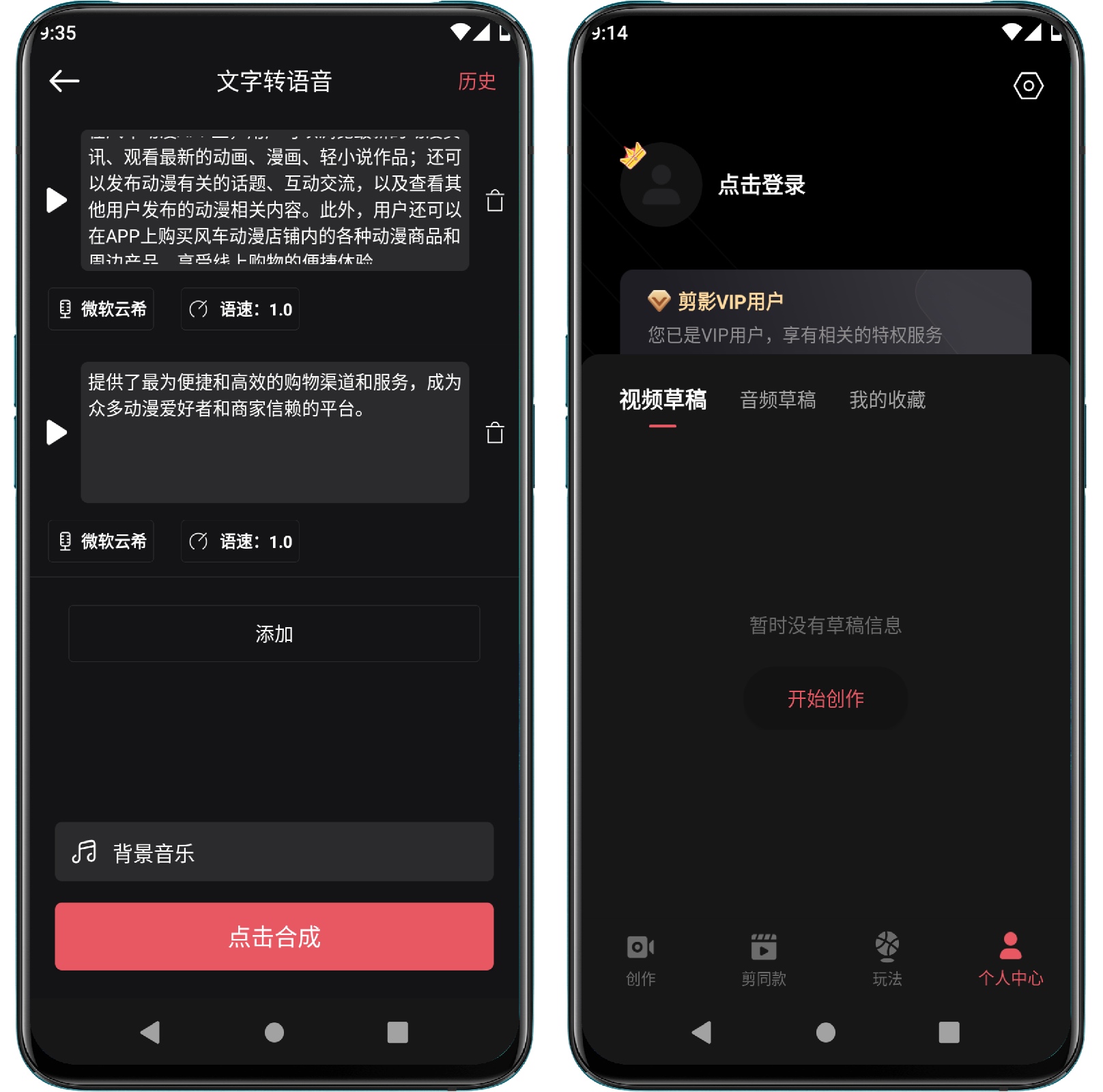 图片[4]-剪影v4.1.2 高级版 - 果核智能-果核智能