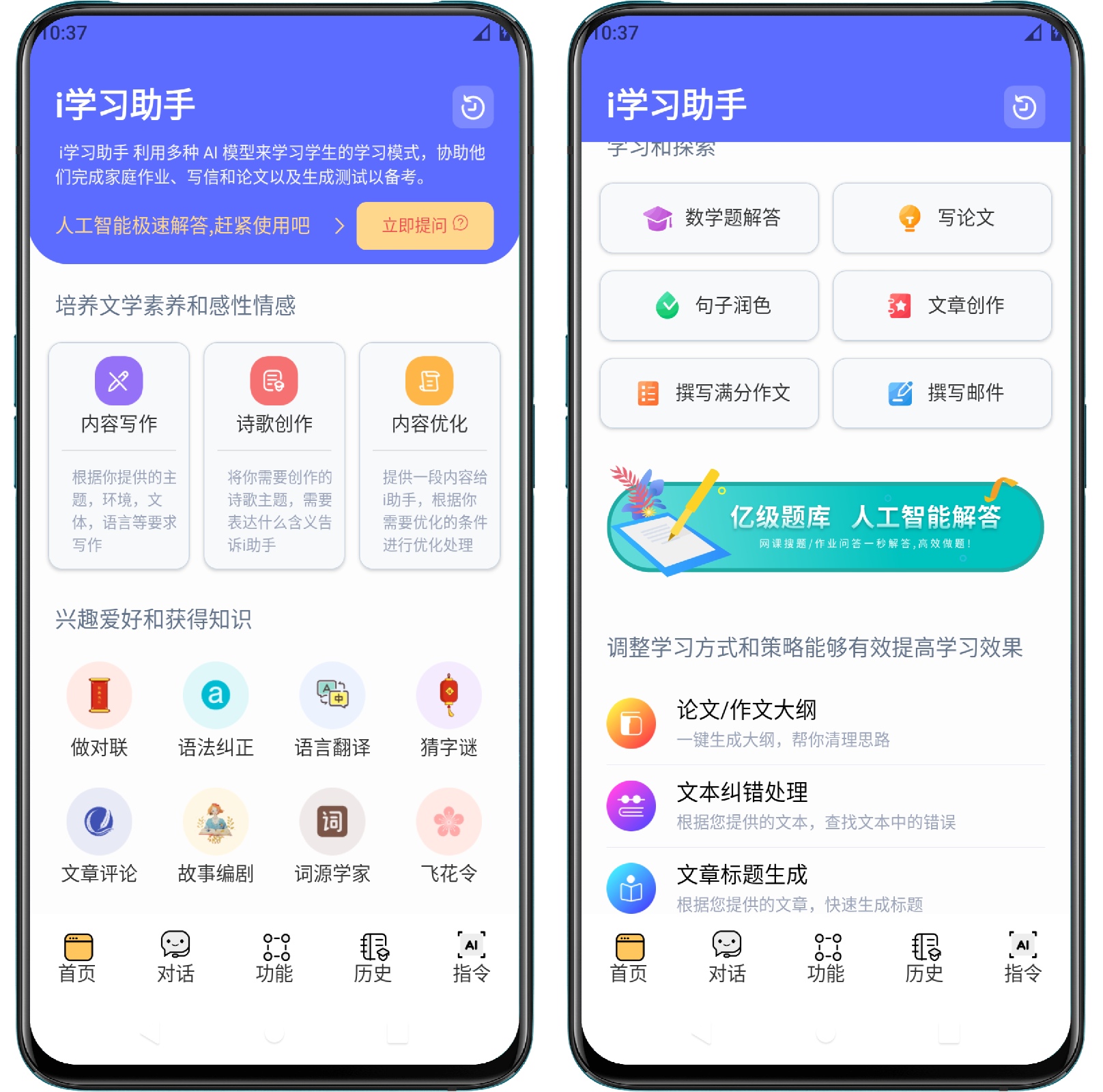 图片[1]-i学习助手 V1.5.1★人工智能辅助学习助手 - 果核智能-果核智能