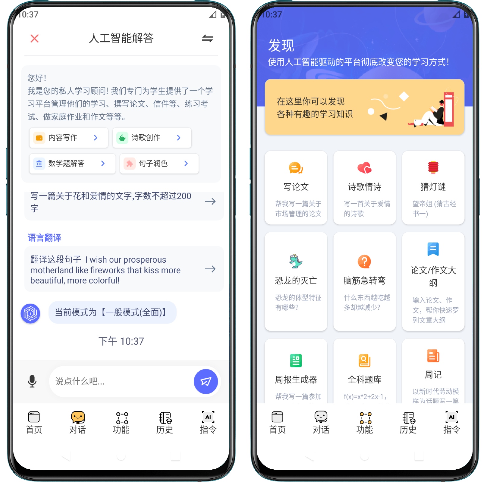 图片[2]-i学习助手 V1.5.1★人工智能辅助学习助手 - 果核智能-果核智能