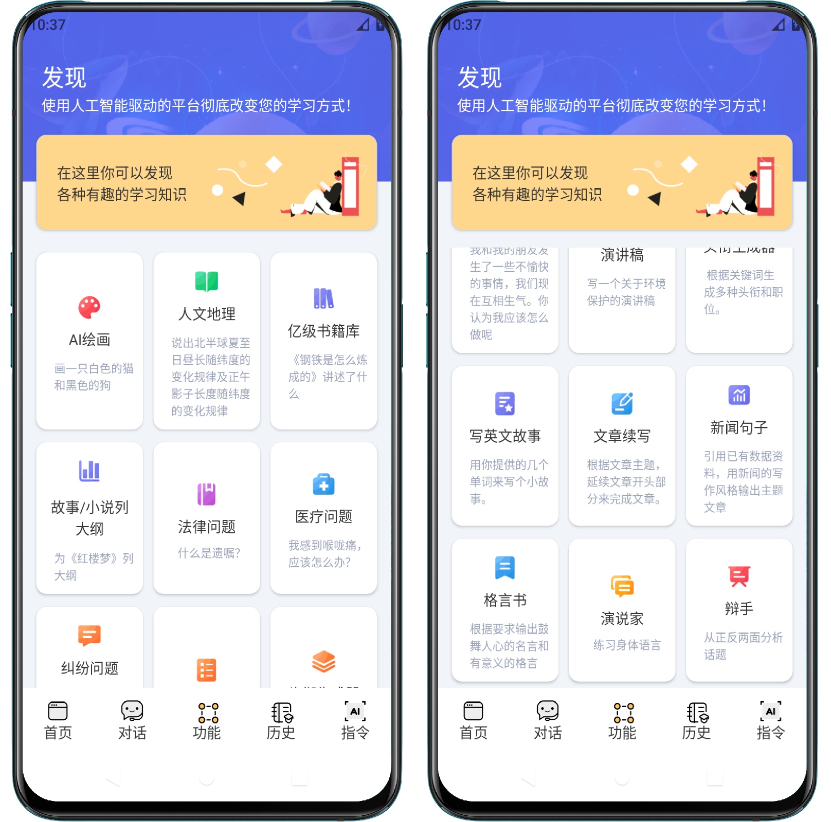 图片[4]-i学习助手 V1.5.1★人工智能辅助学习助手 - 果核智能-果核智能