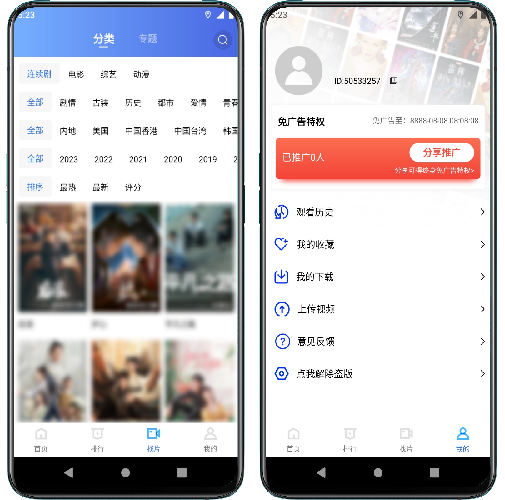 图片[2]-蓝天视频 2.9.0修复版 - 果核智能-果核智能