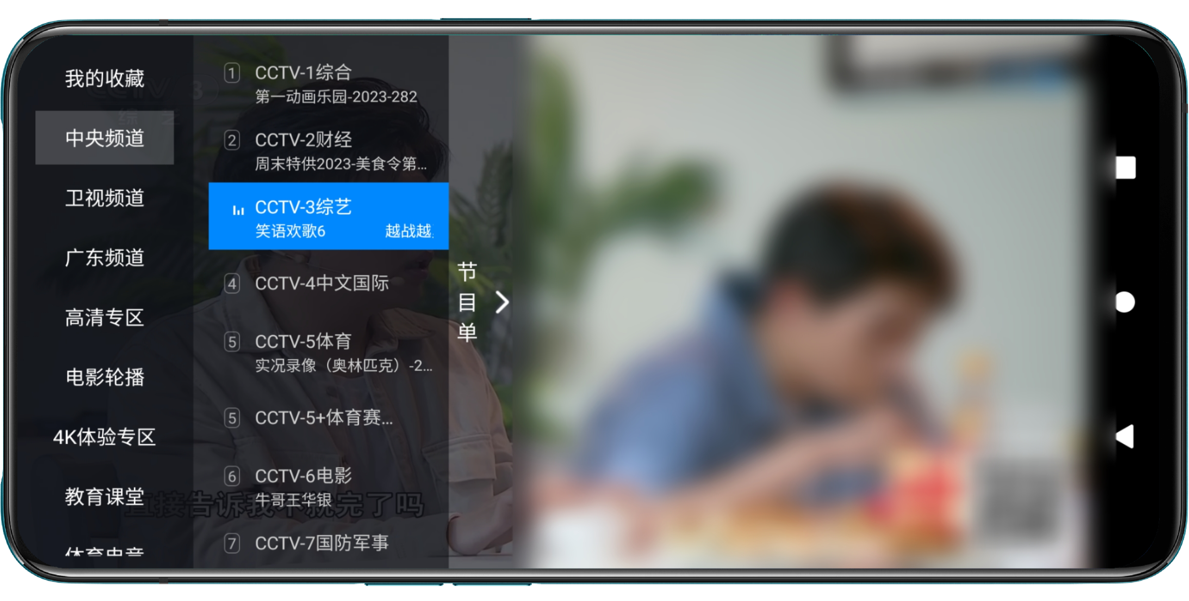 图片[1]-神鸟电视_3.7.0清爽版 - 果核智能-果核智能