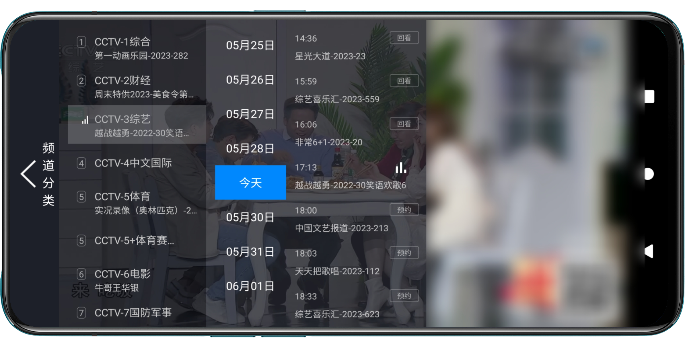 图片[2]-神鸟电视_3.7.0清爽版 - 果核智能-果核智能