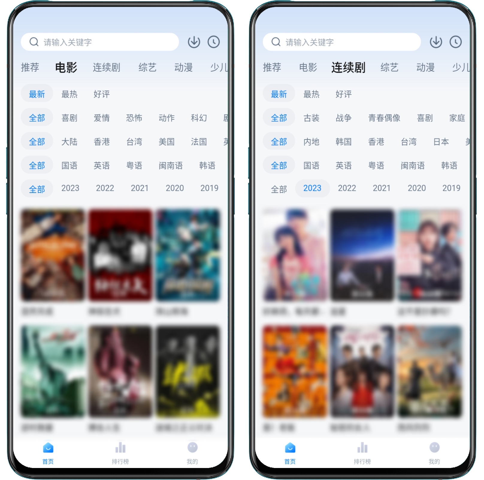 图片[2]-大师兄影视_v3.2.2纯净版.apk - 果核智能-果核智能