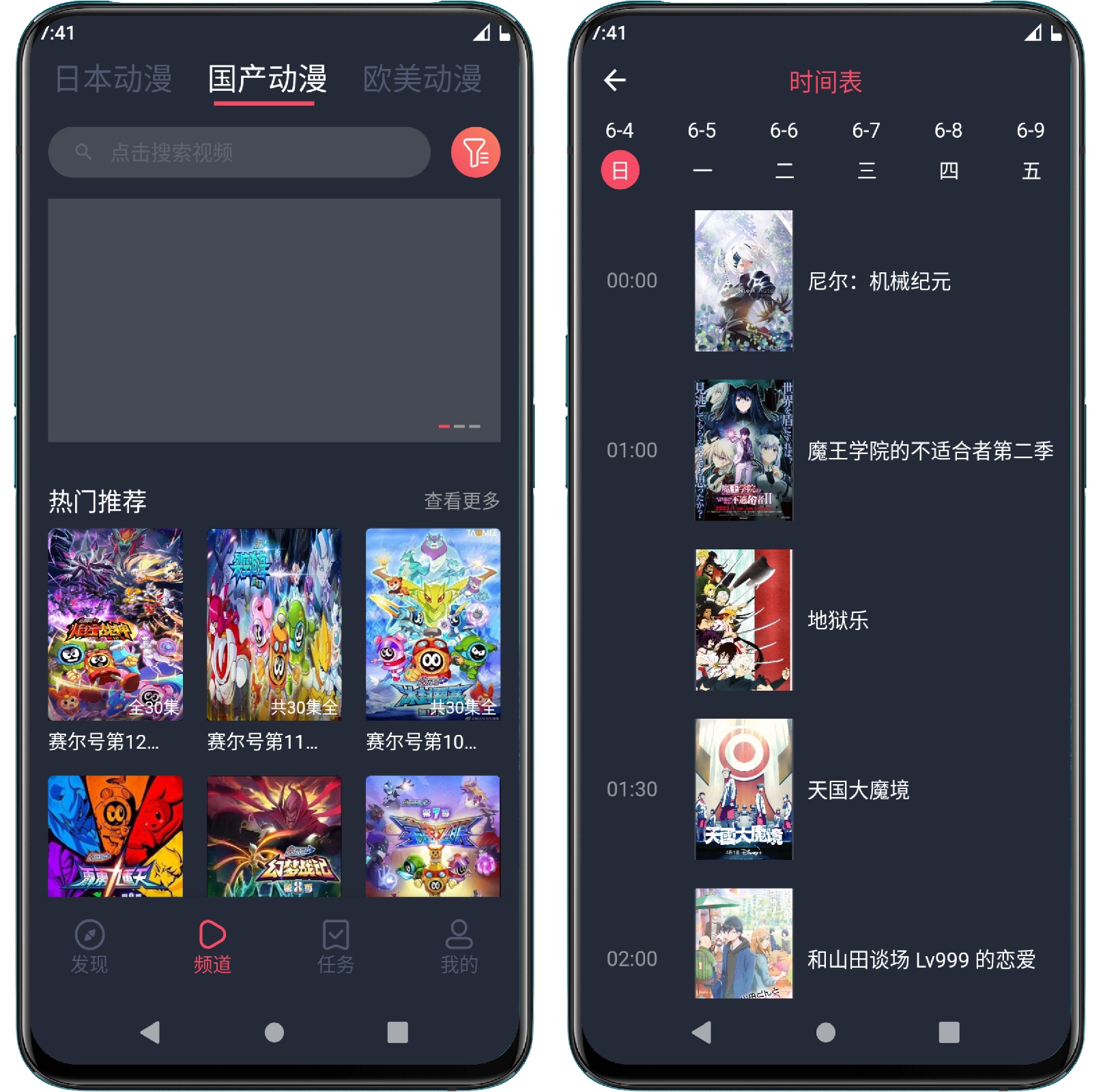 图片[2]-CliCli动漫v1.0.1.4纯净版 - 果核智能-果核智能