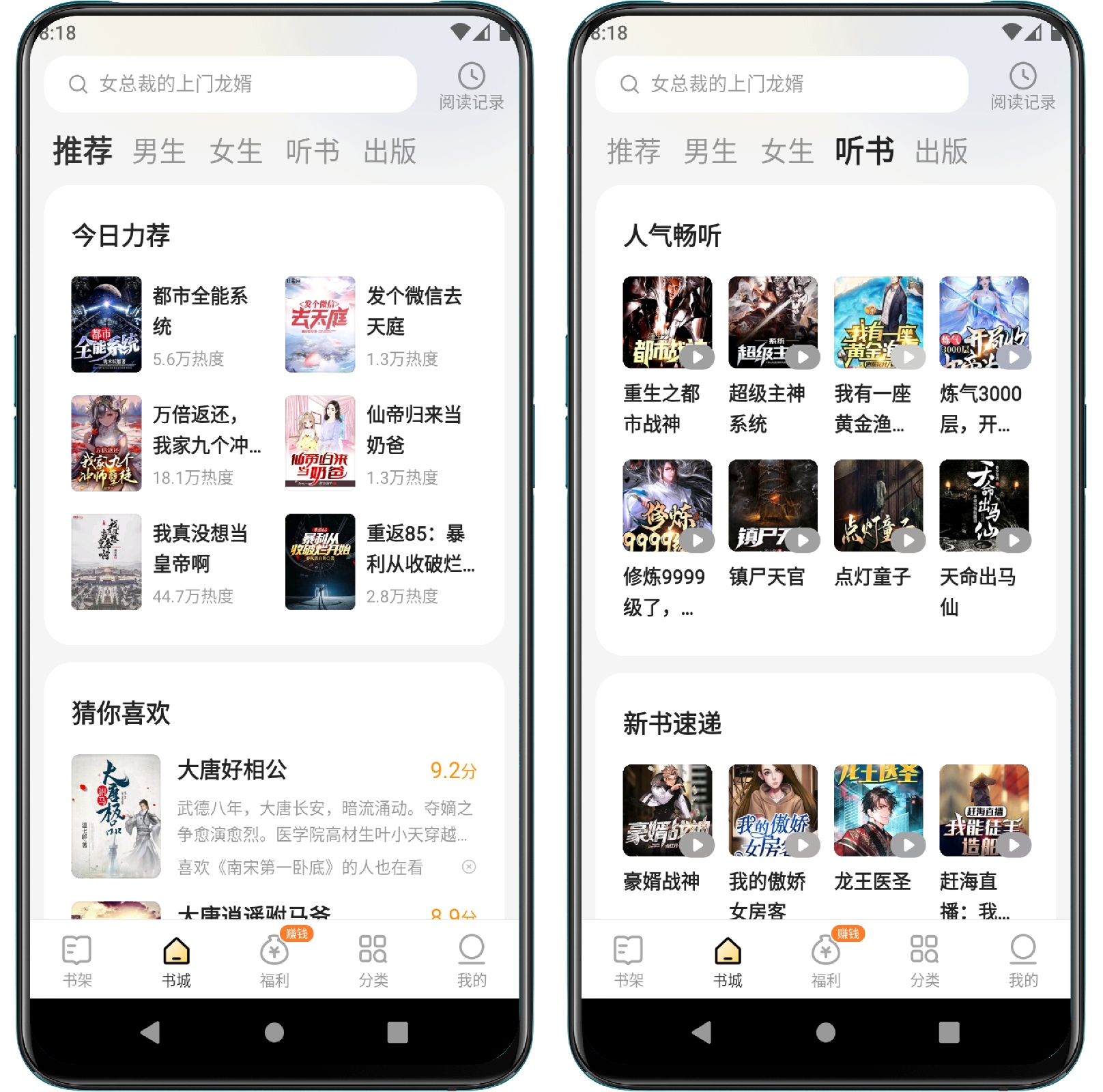 得间免费小说 v4.9.8.1v2纯净版-果核智能