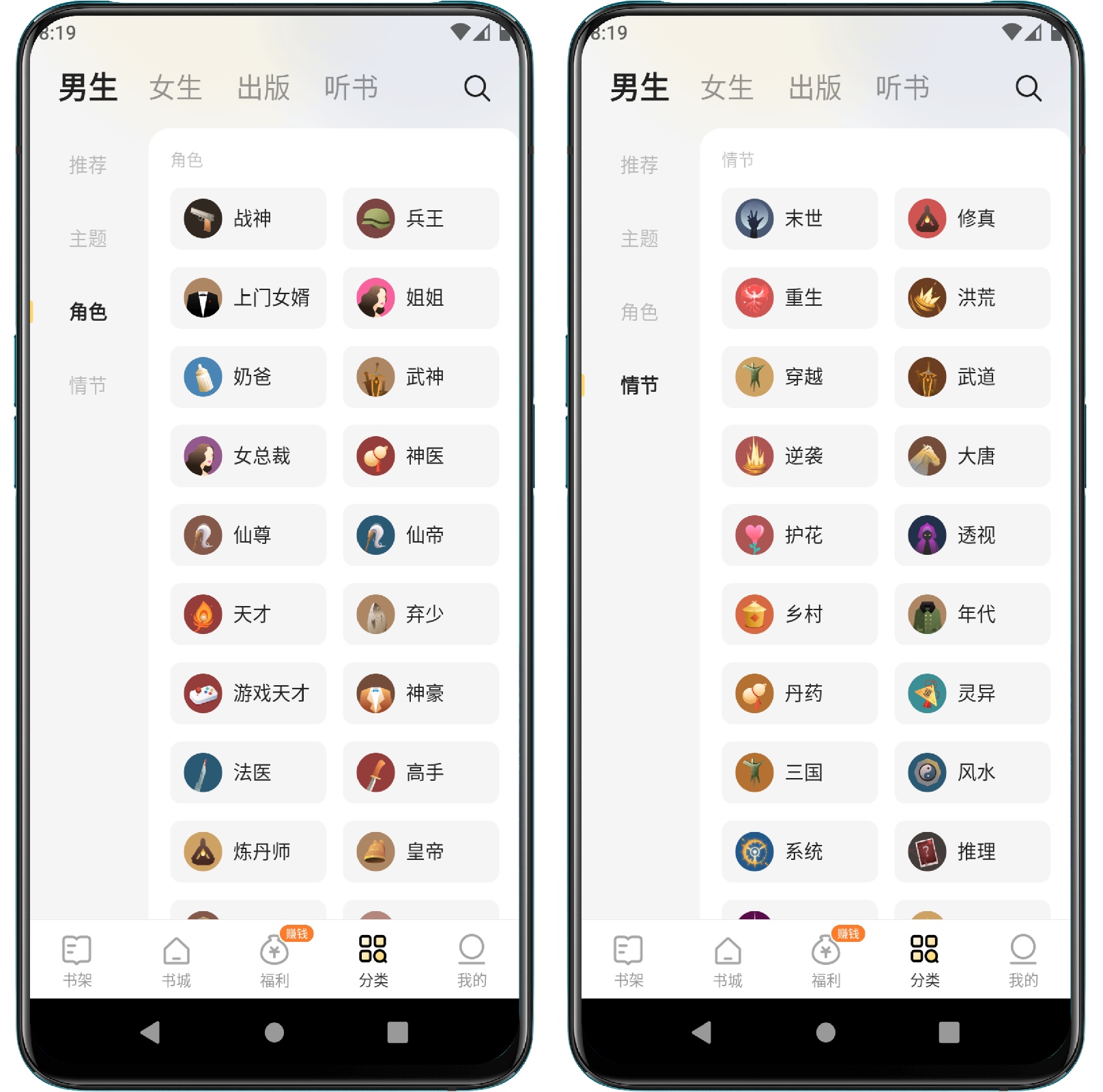 图片[2]-得间免费小说 v4.9.8.1v2纯净版 - 果核智能-果核智能