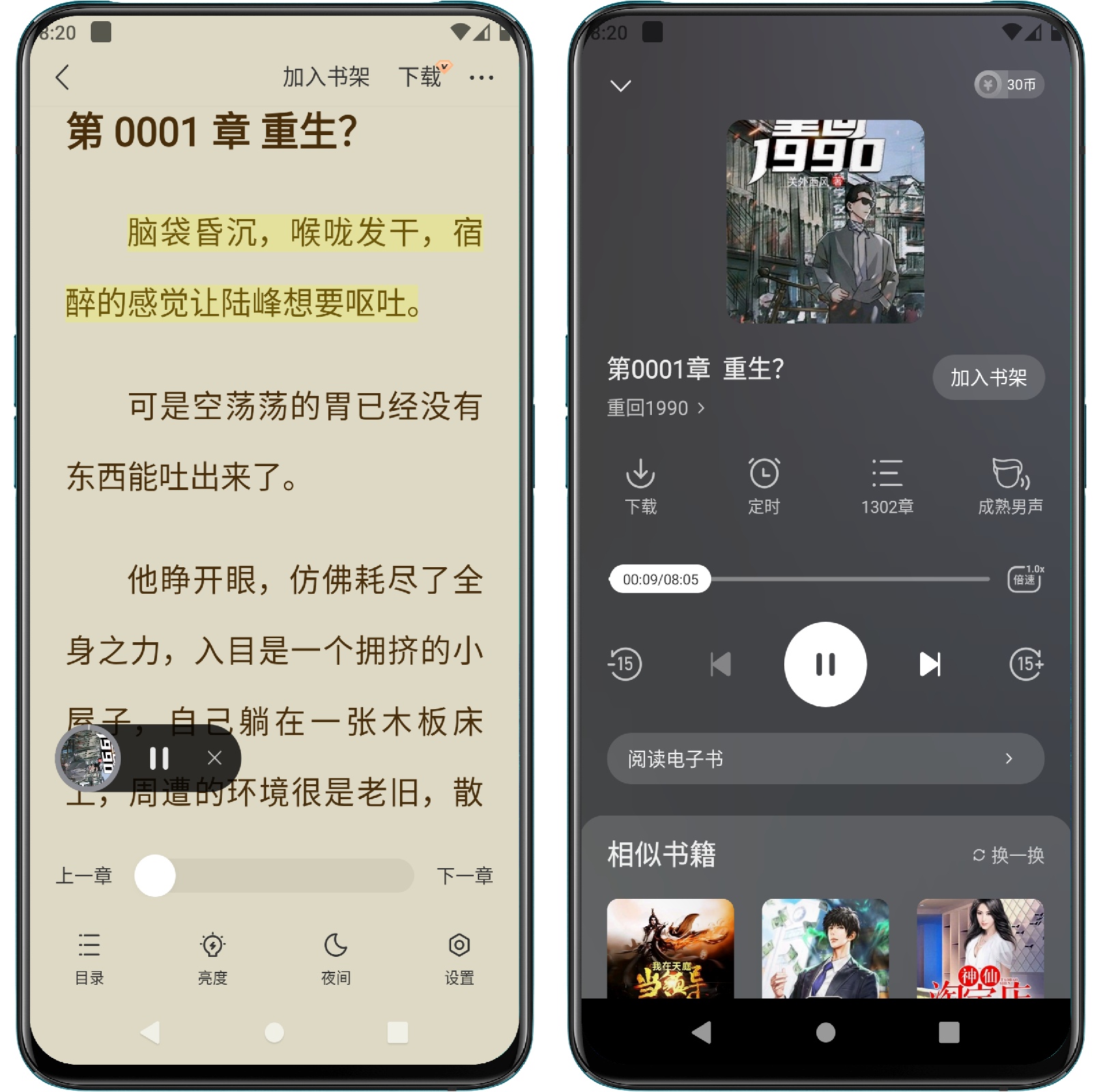 图片[3]-得间免费小说 v4.9.8.1v2纯净版 - 果核智能-果核智能