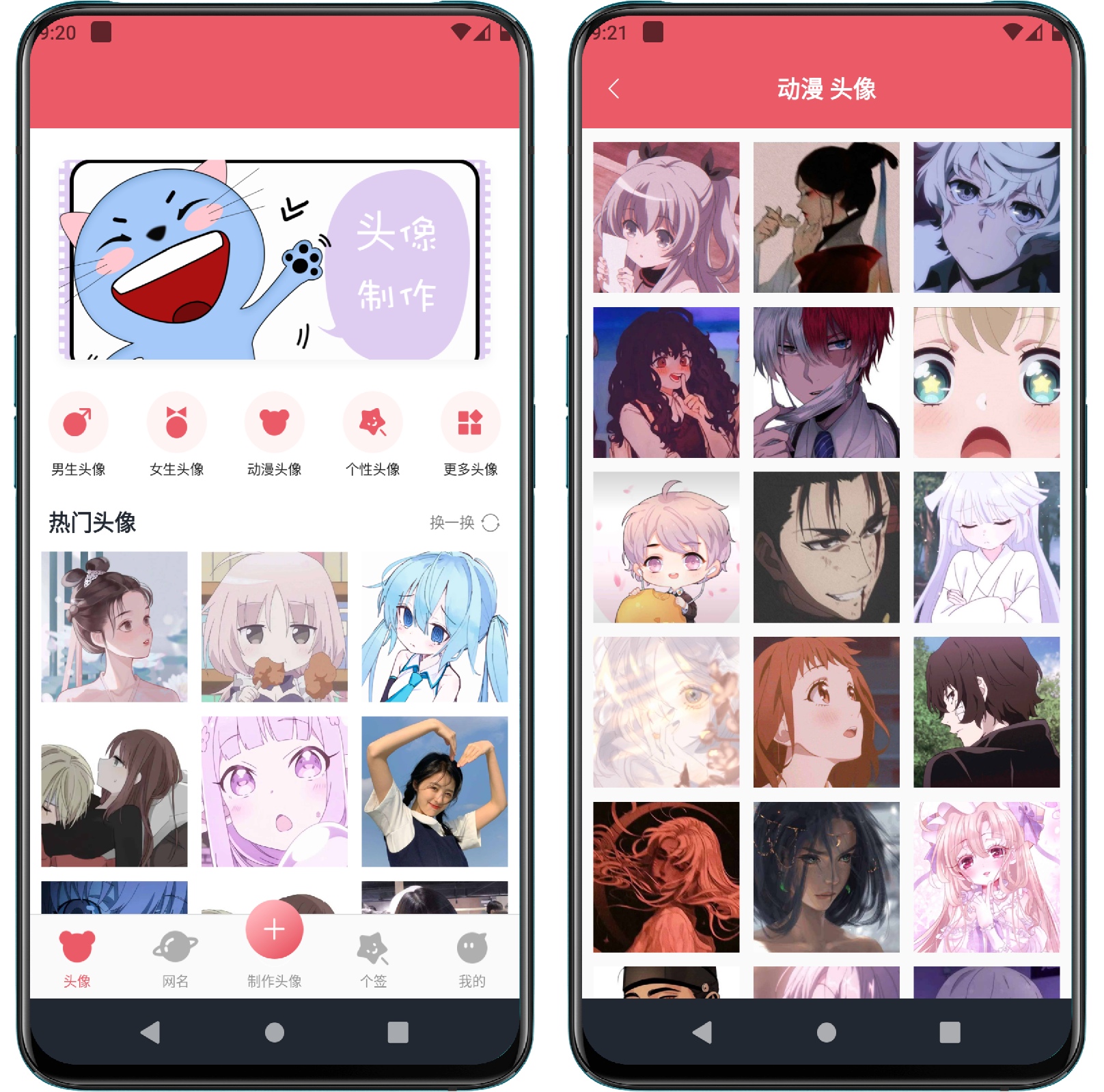 头像制作器_1.4高级版-果核智能