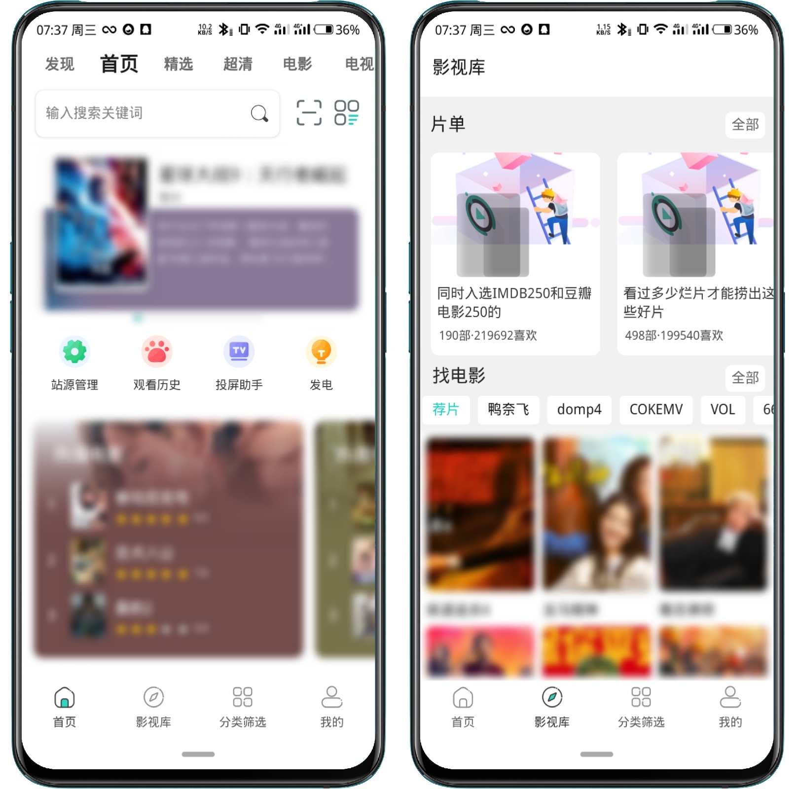 图片[1]-极光影院v2.5.7去广告修改版 - 果核智能-果核智能