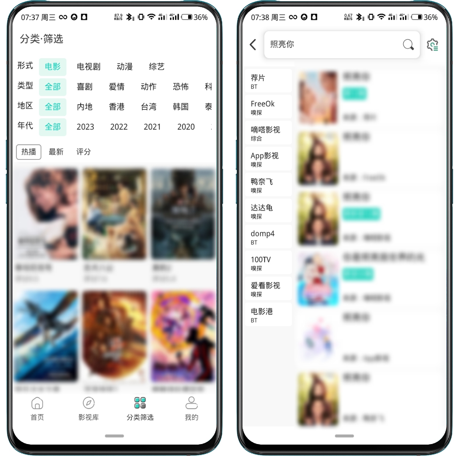 图片[2]-极光影院v2.5.7去广告修改版 - 果核智能-果核智能