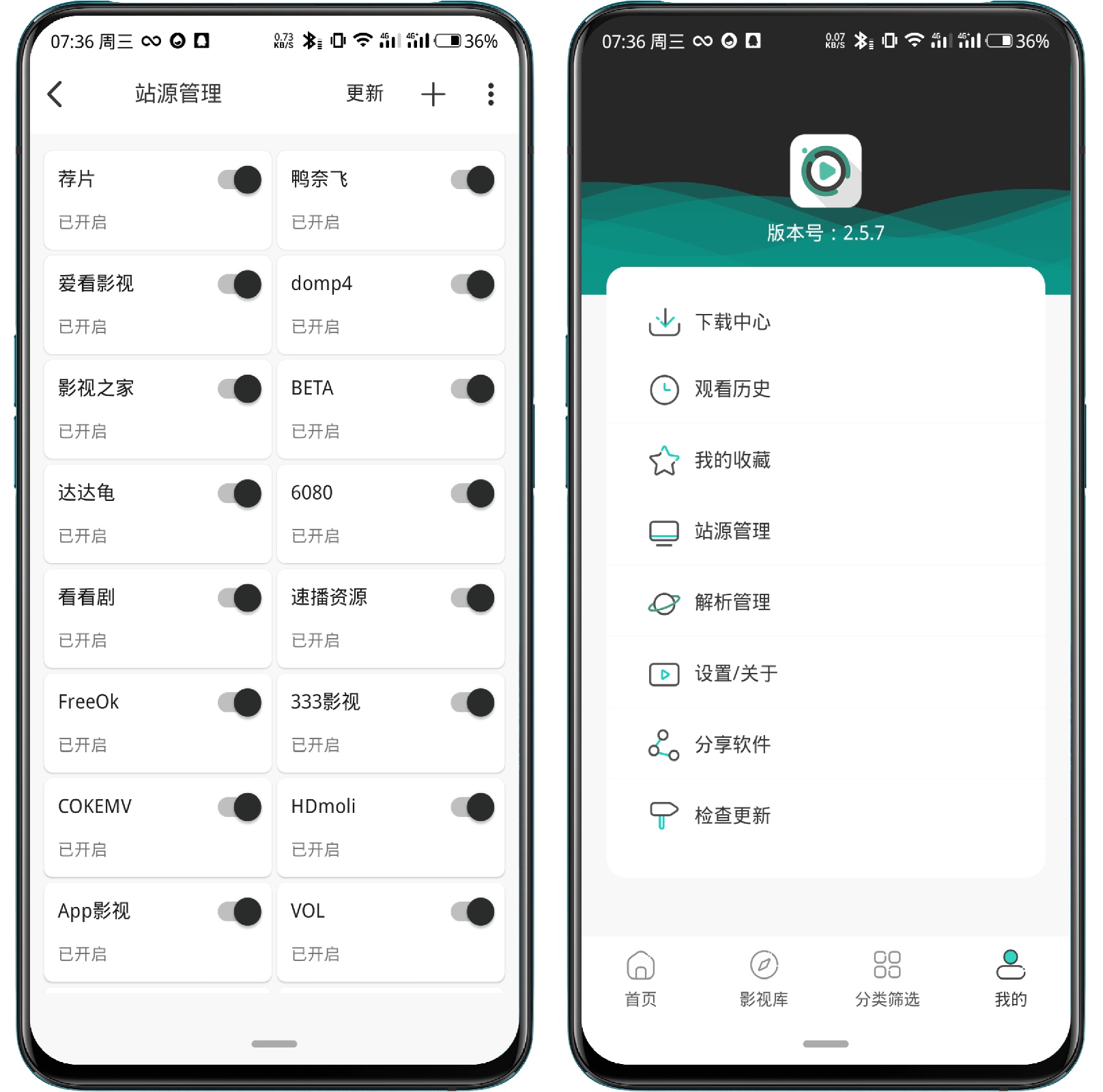 图片[3]-极光影院v2.5.7去广告修改版 - 果核智能-果核智能