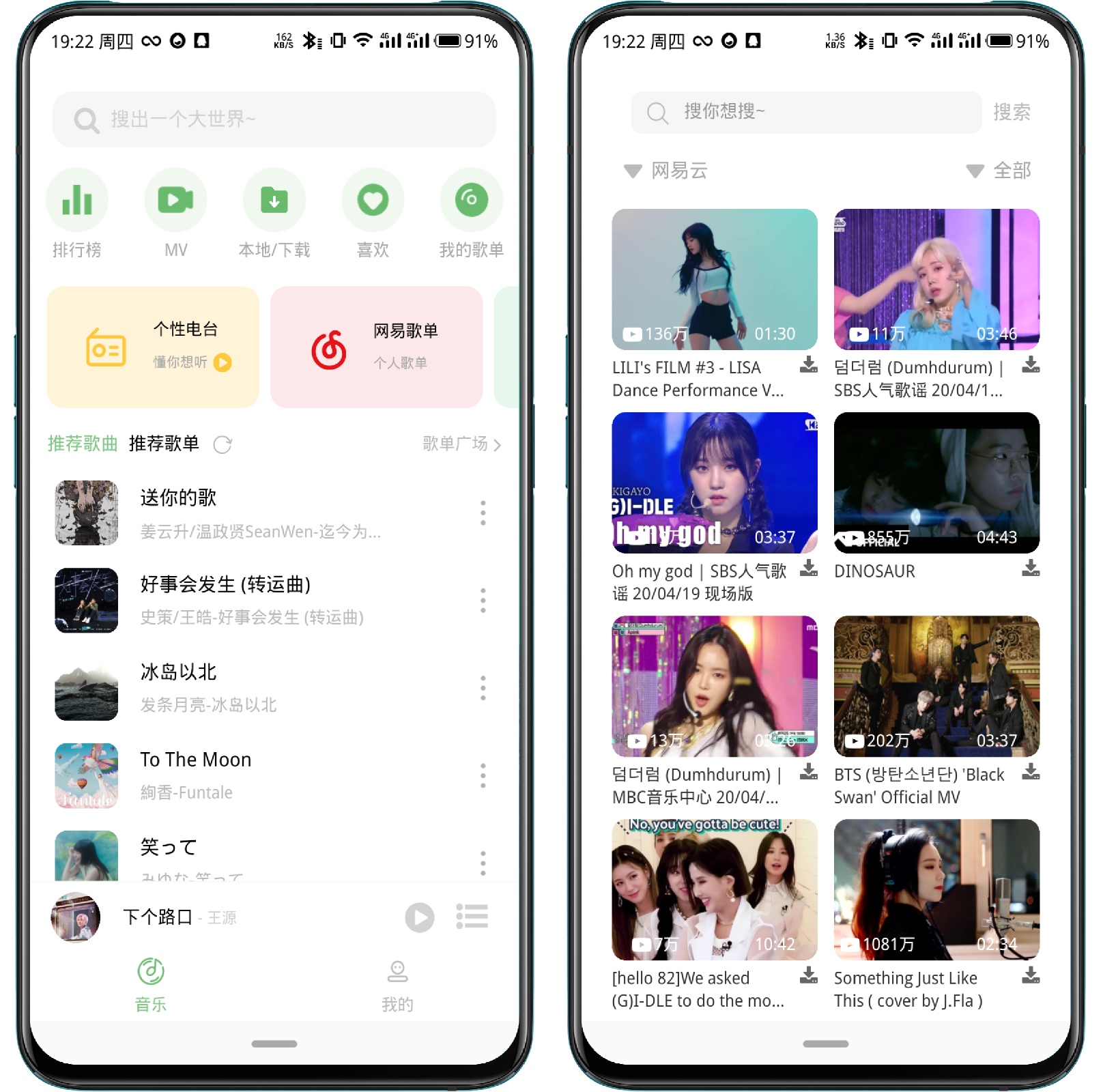 图片[1]-Soul音 v4.4.0无损音乐下载器 - 果核智能-果核智能