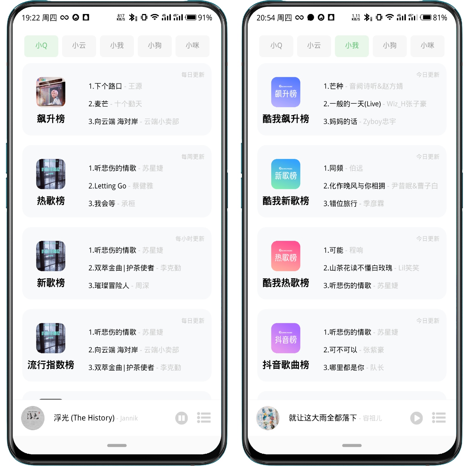 图片[2]-Soul音 v4.4.0无损音乐下载器 - 果核智能-果核智能