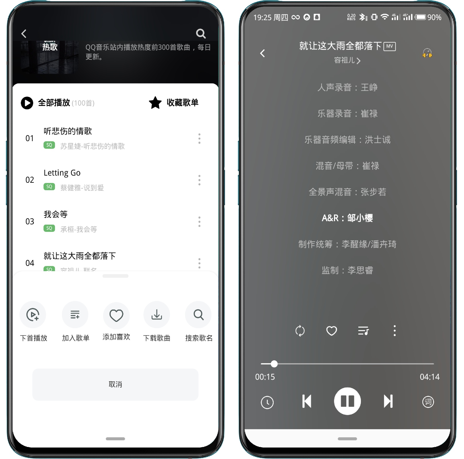 图片[3]-Soul音 v4.4.0无损音乐下载器 - 果核智能-果核智能
