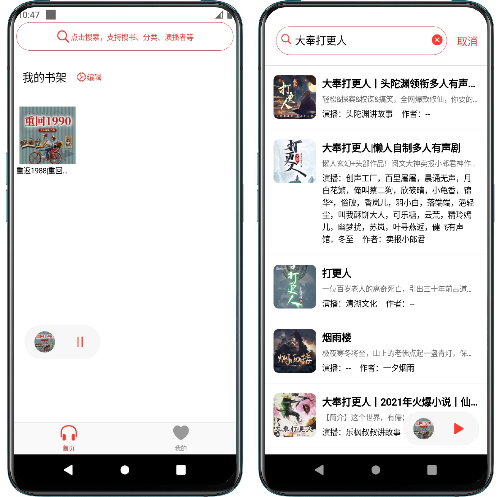 图片[1]-鲨鱼听书V0.3.4.1清爽版 - 果核智能-果核智能