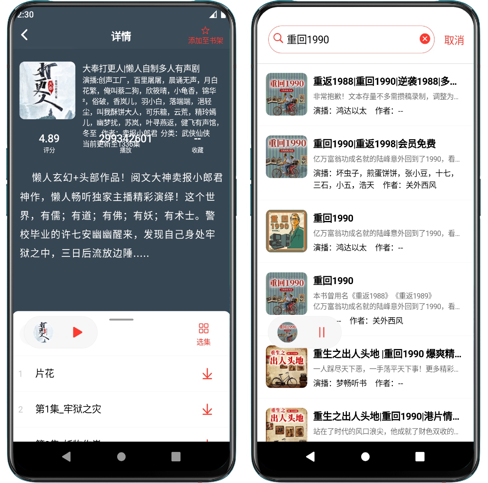 图片[2]-鲨鱼听书V0.3.4.1清爽版 - 果核智能-果核智能