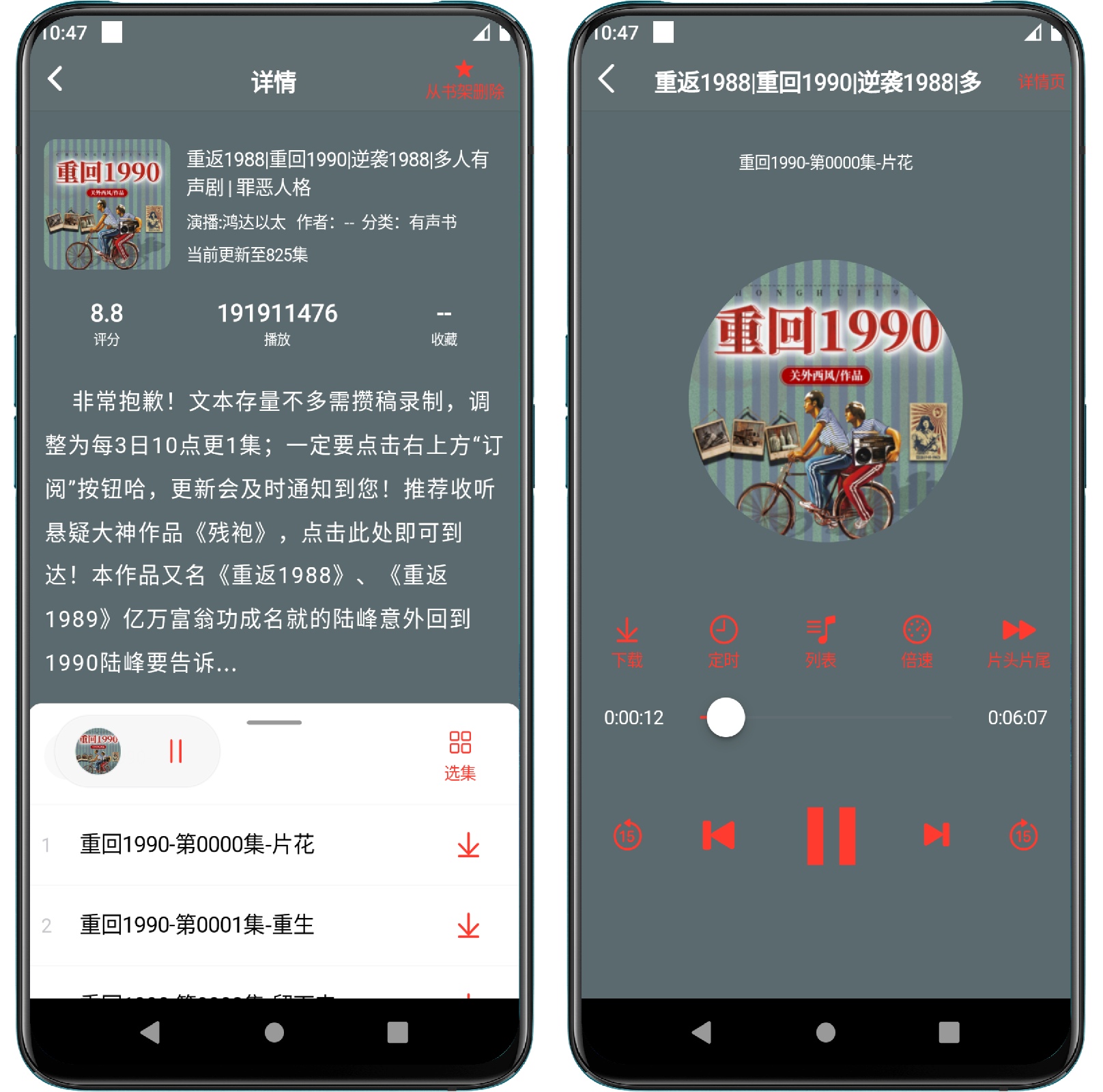 图片[3]-鲨鱼听书V0.3.4.1清爽版 - 果核智能-果核智能