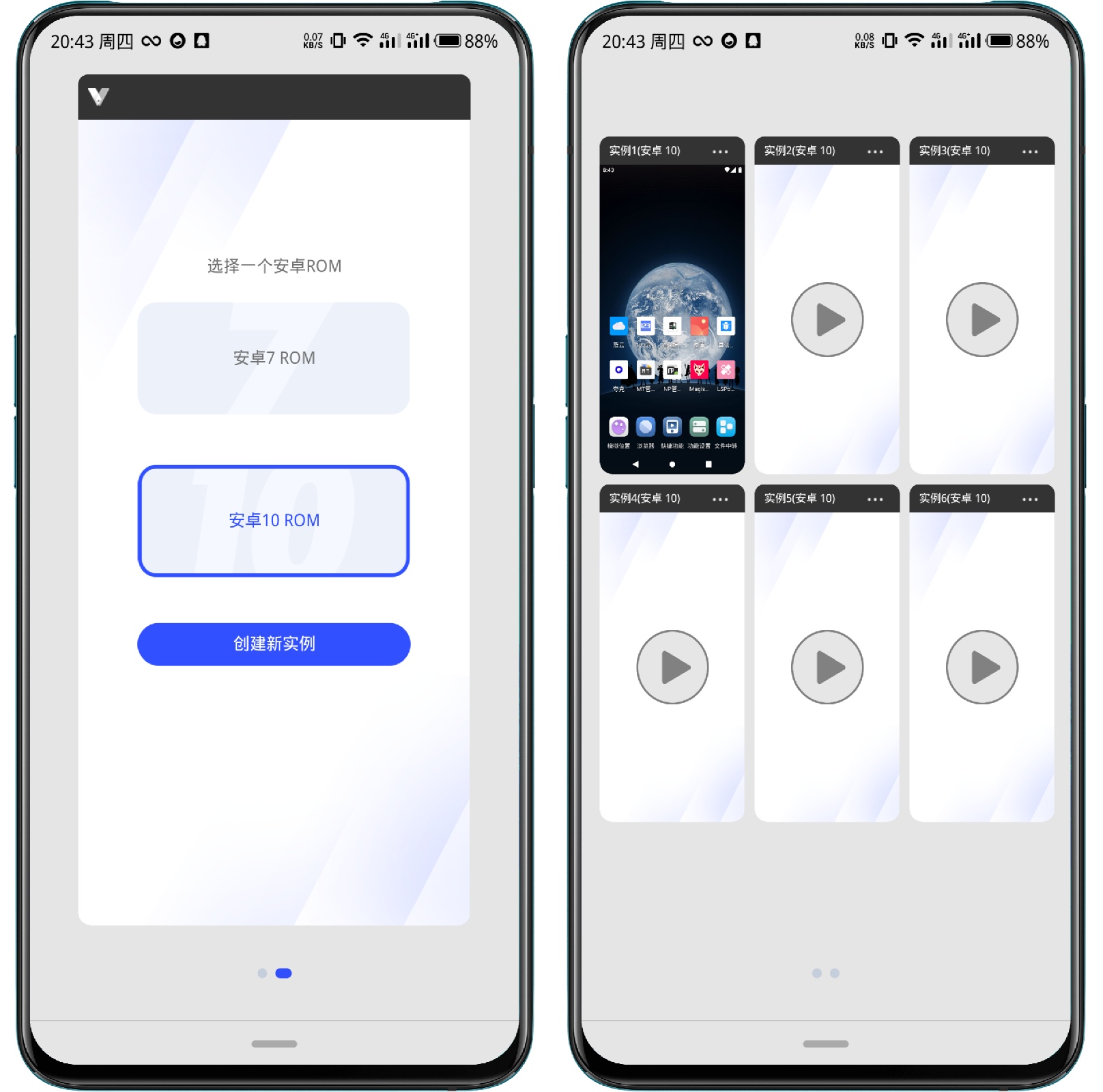 图片[1]-光速虚拟机_v3.4.0魔改版(MT晚风吹爱意) - 果核智能-果核智能