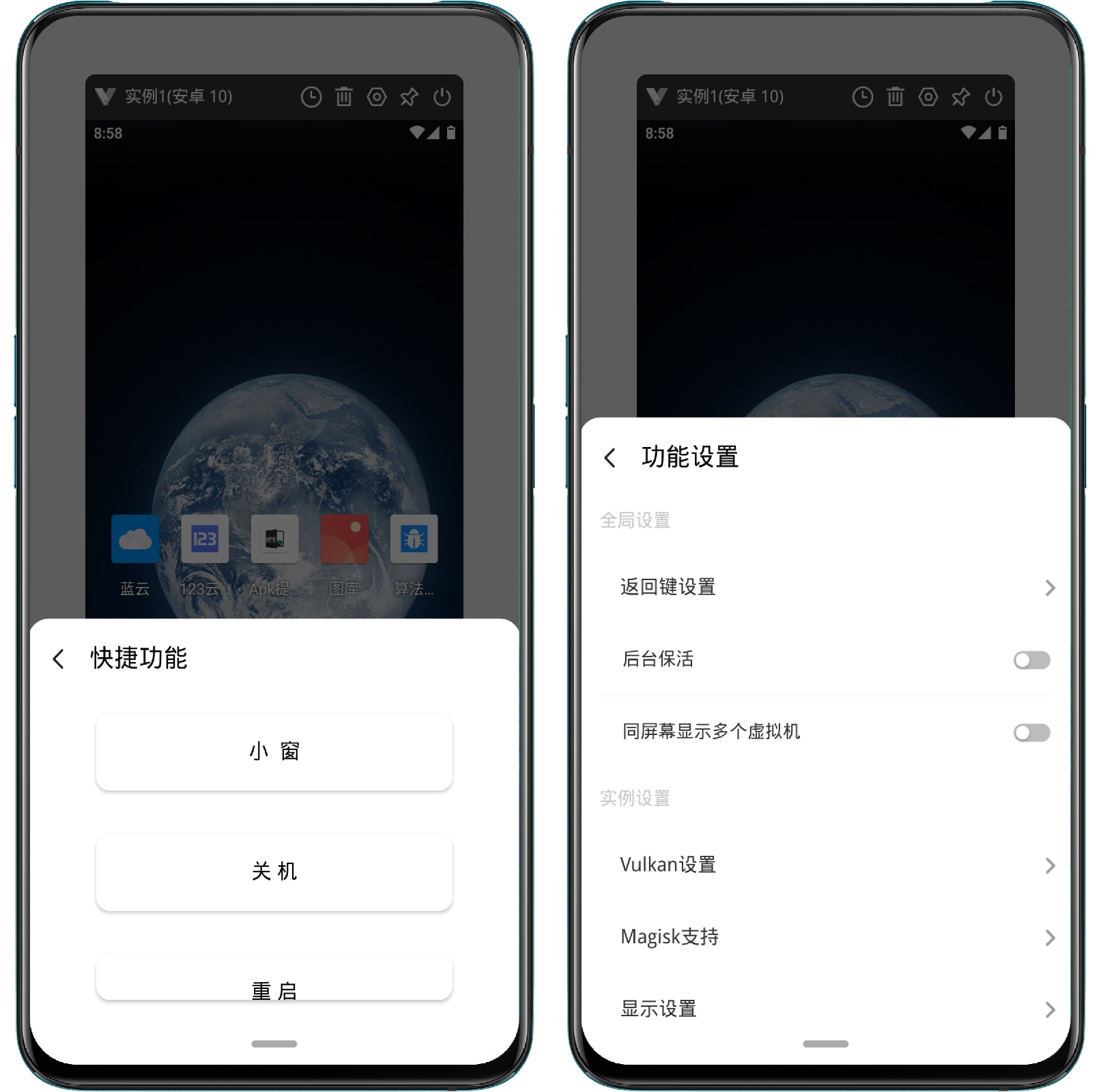 图片[2]-光速虚拟机_v3.4.0魔改版(MT晚风吹爱意) - 果核智能-果核智能