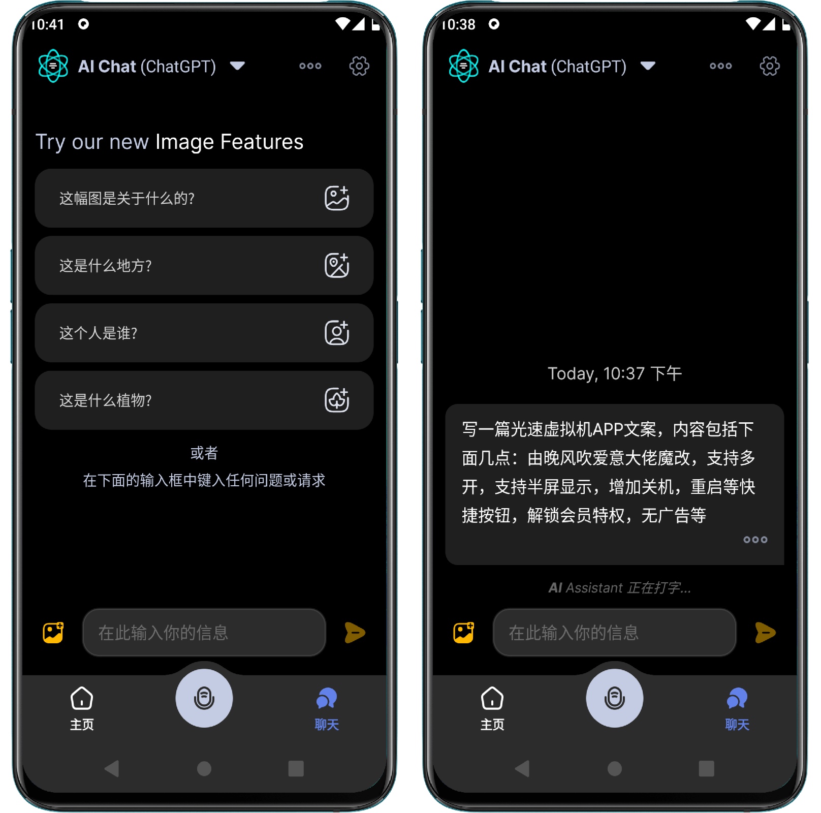 图片[1]-Chat GPT人工智能机器人2.7.0汉化高级版 - 果核智能-果核智能