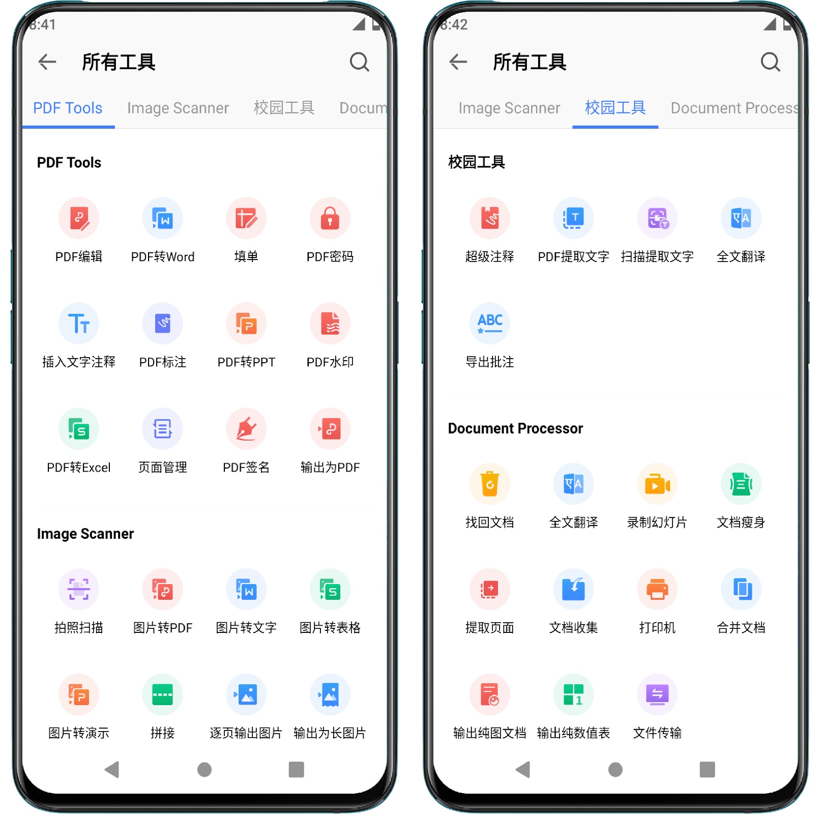 图片[1]-WPS Office v17.8.1高级版 - 果核智能-果核智能