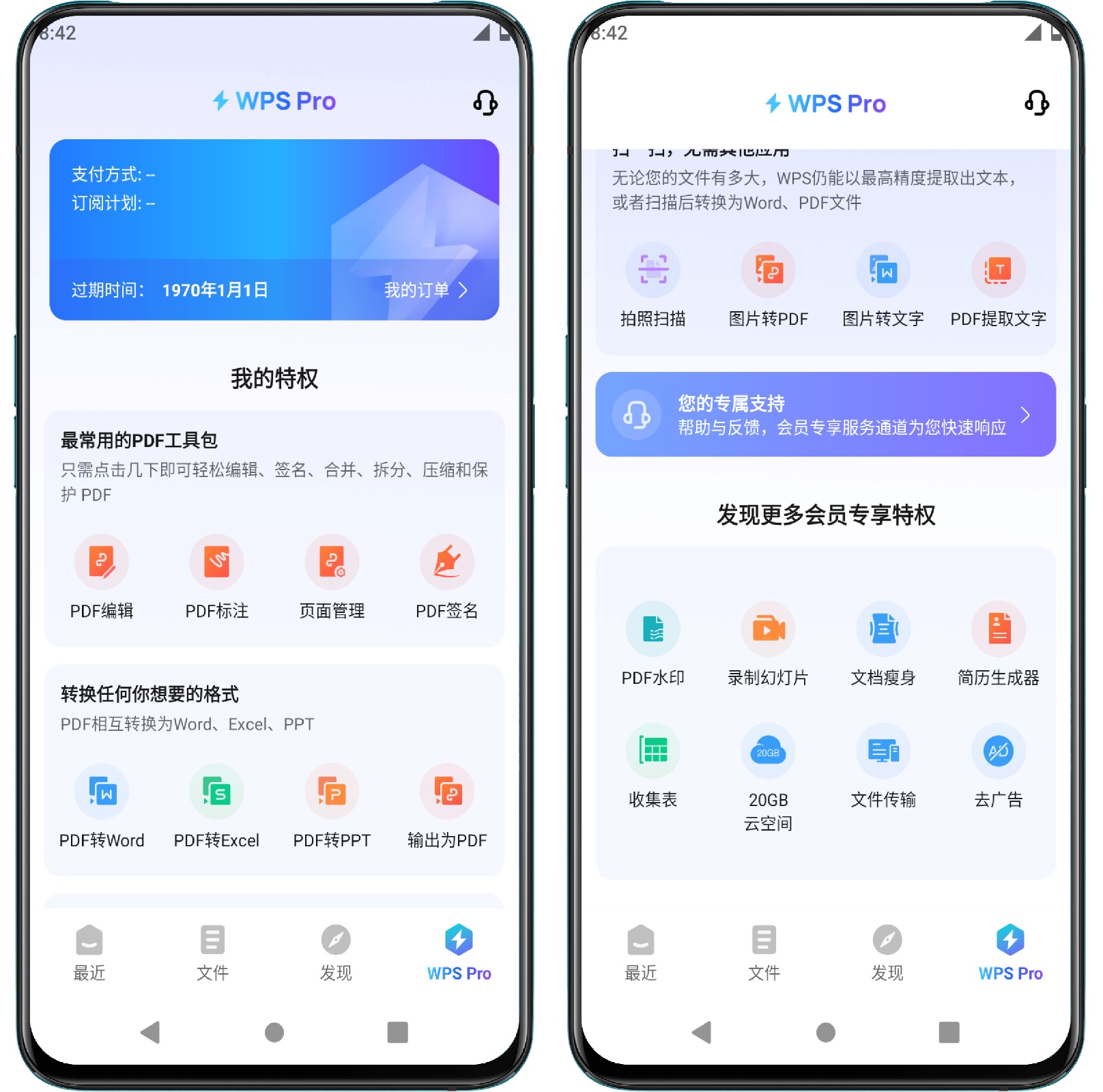图片[2]-WPS Office v17.8.1高级版 - 果核智能-果核智能