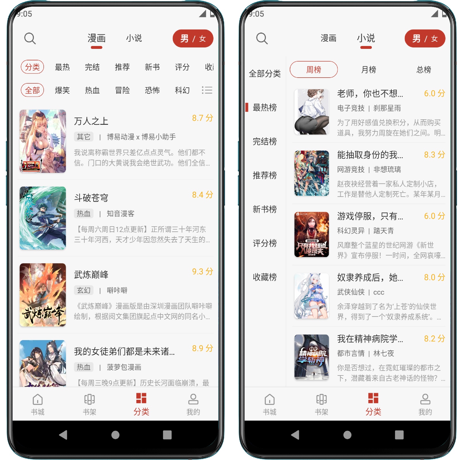 图片[1]-追漫大师v9.191.210纯净版 - 果核智能-果核智能