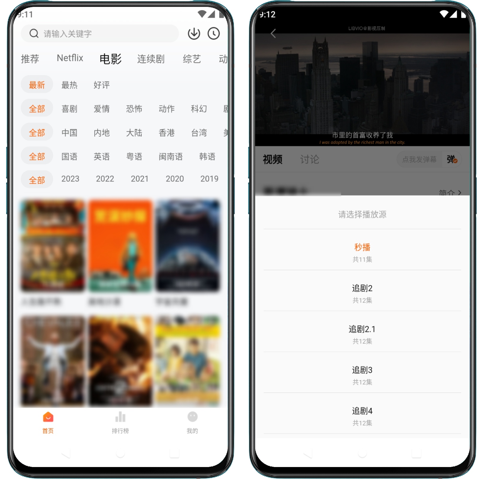 图片[2]-追剧达人 V3.0.3纯净版 - 果核智能-果核智能