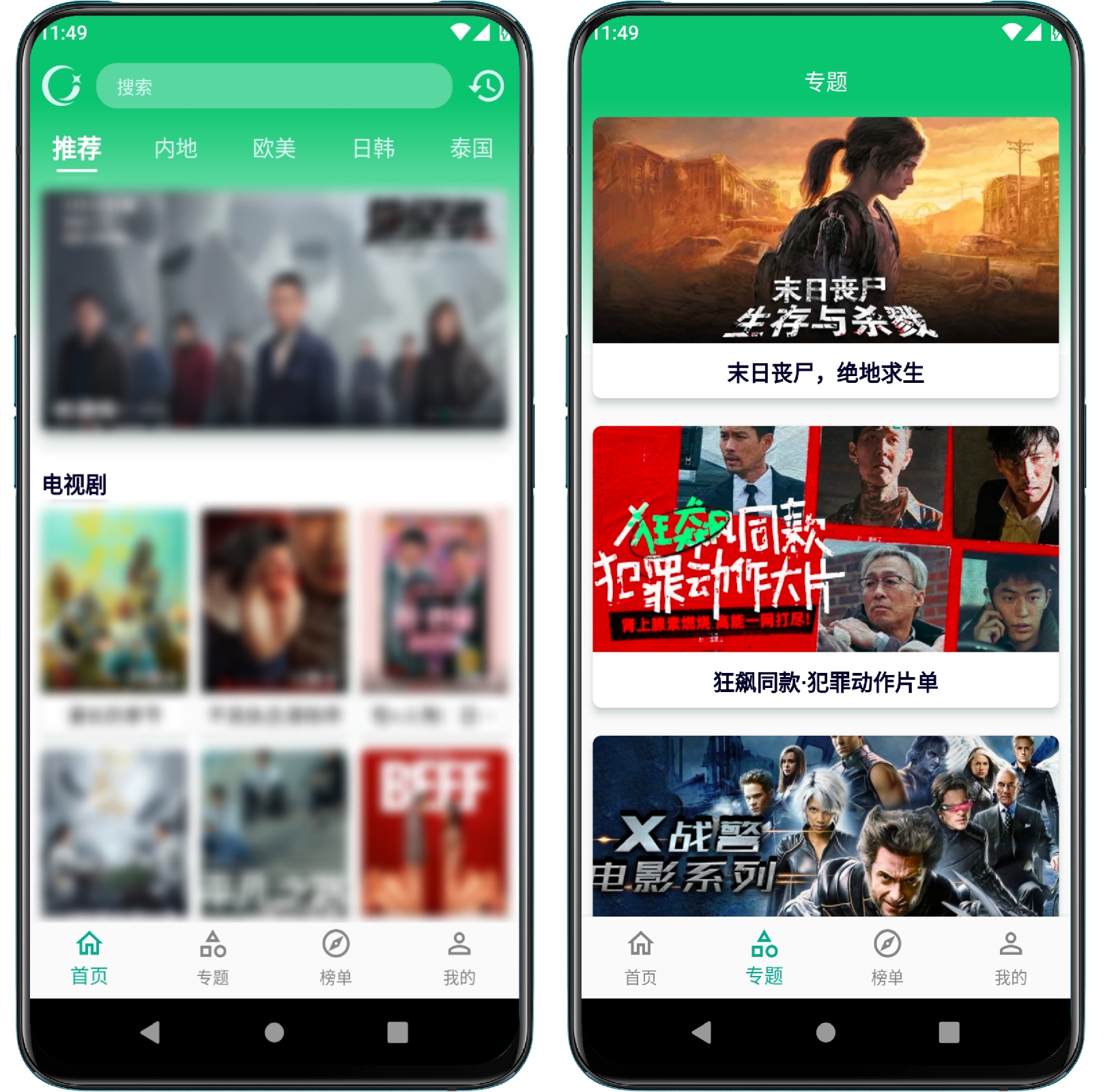 图片[1]-小河影视 v1.0.5纯净版 - 果核智能-果核智能