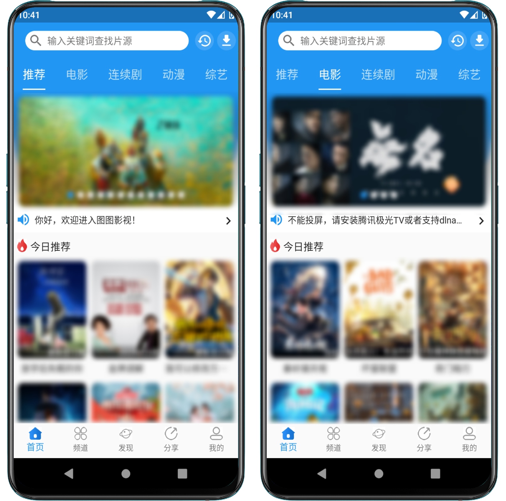 图片[1]-图图影视_v1.8.9纯净版 - 果核智能-果核智能