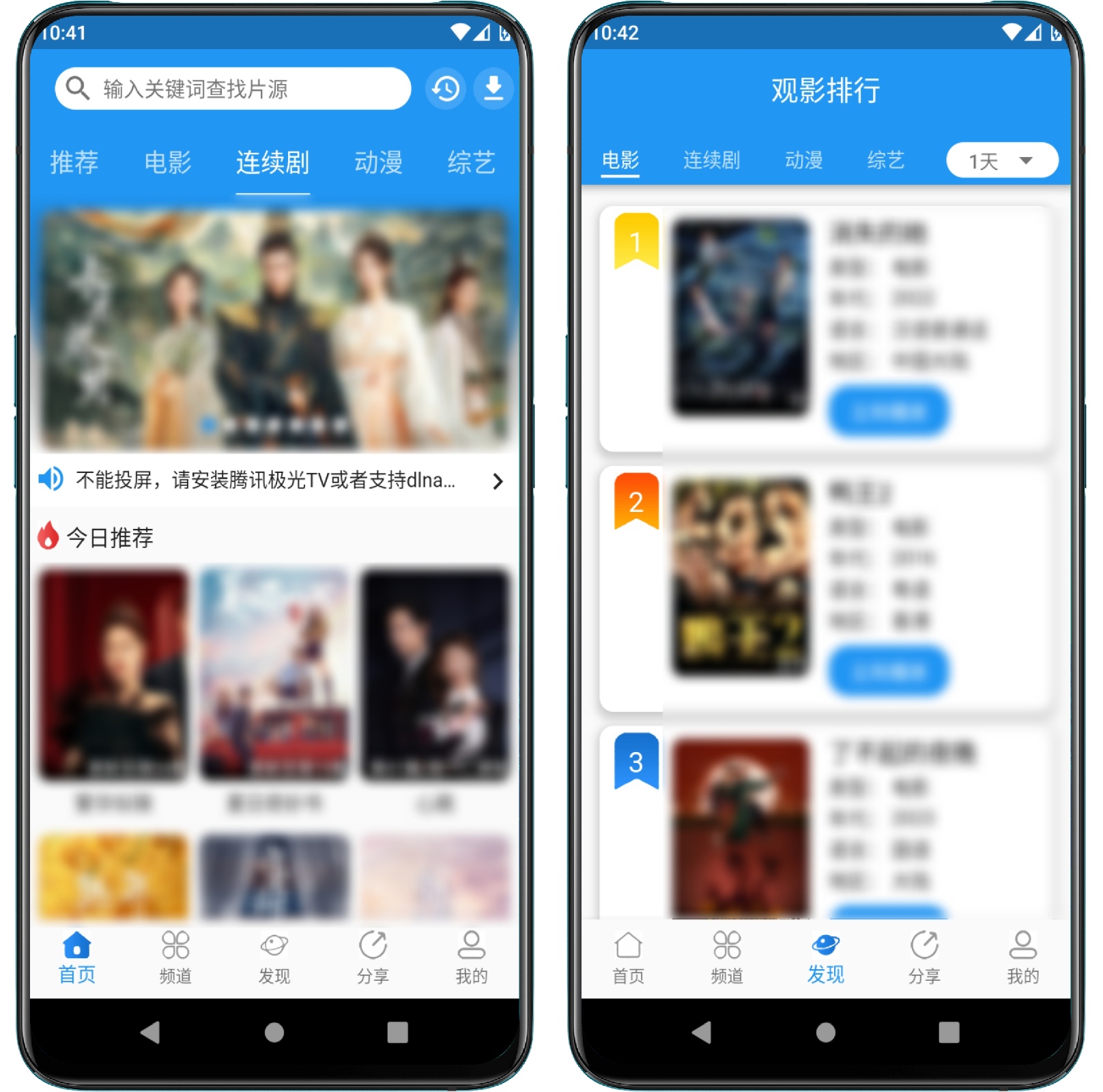 图片[2]-图图影视_v1.8.9纯净版 - 果核智能-果核智能